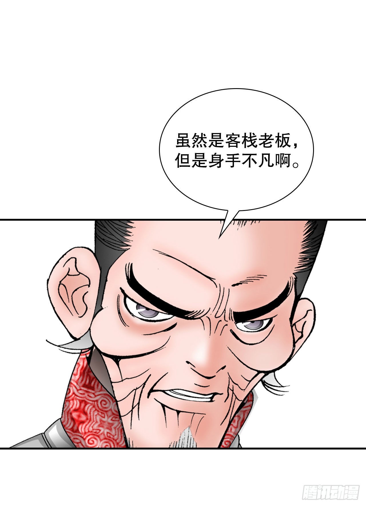 29.魔教中人来访81