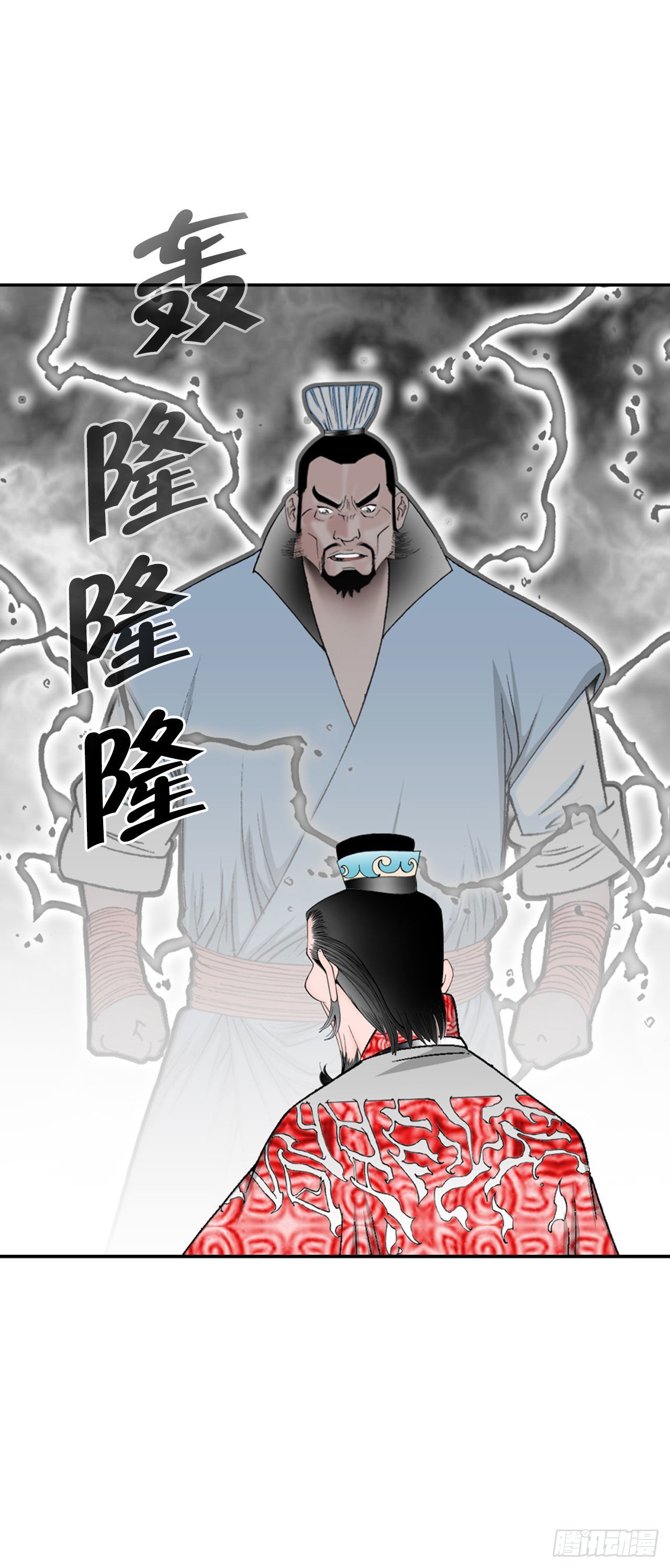 29.魔教中人来访82