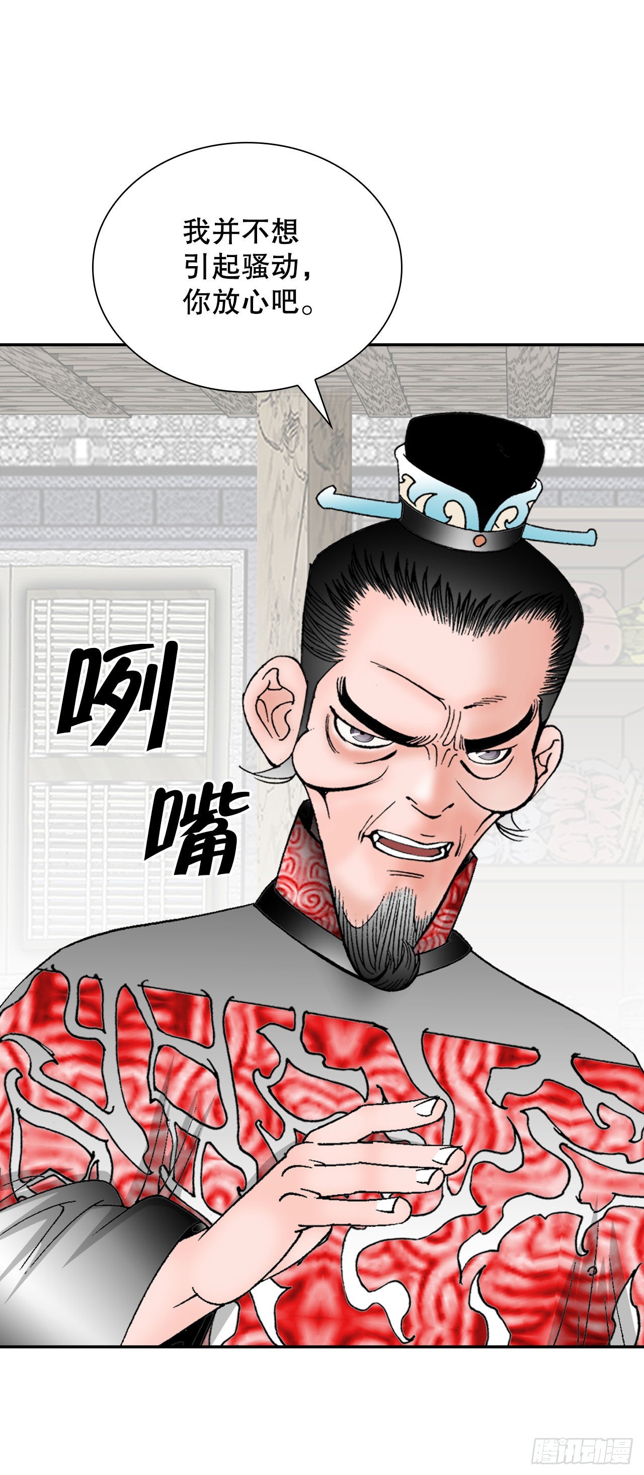 29.魔教中人来访85