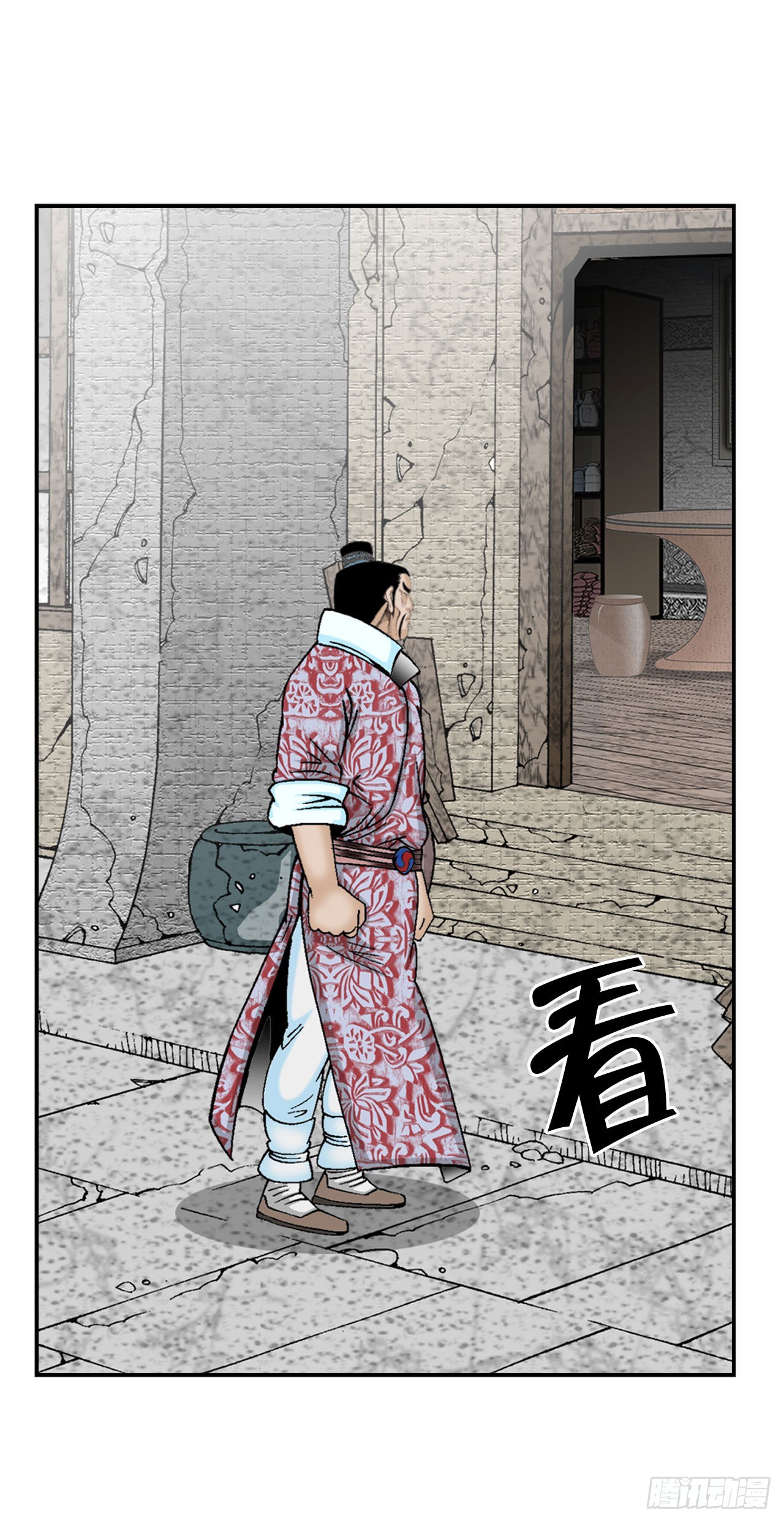 29.魔教中人来访9