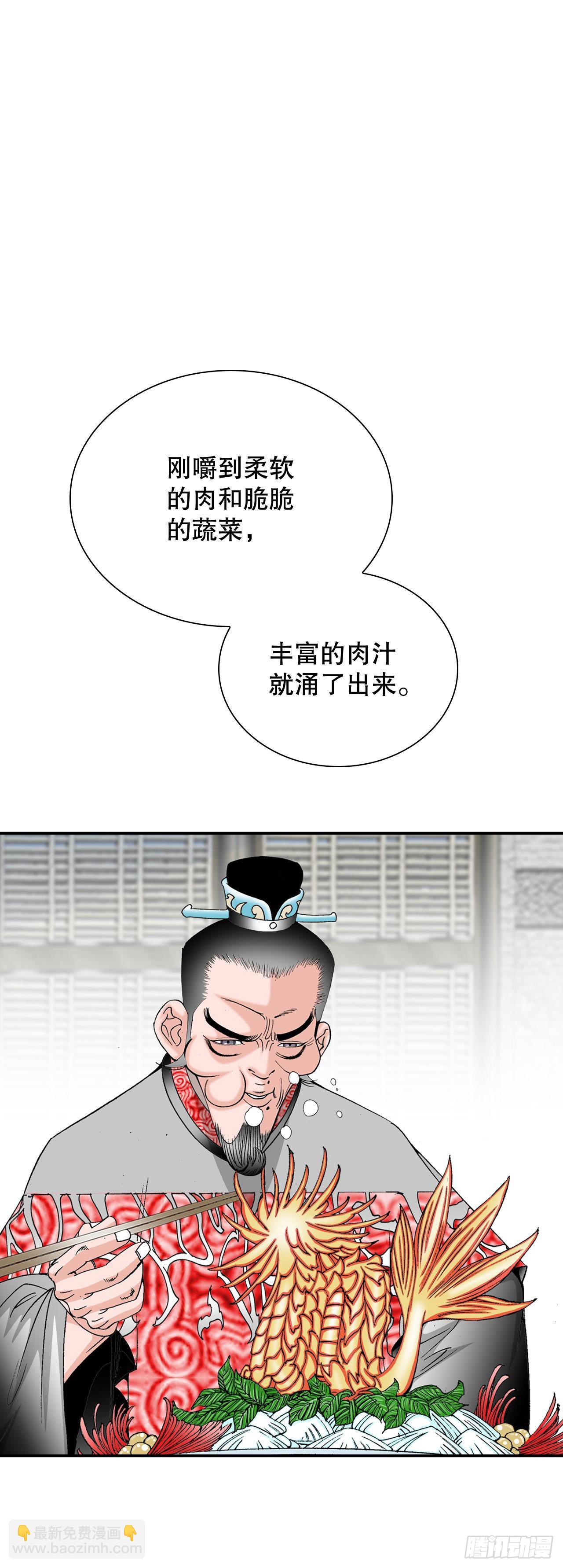 32.三顾草庐1