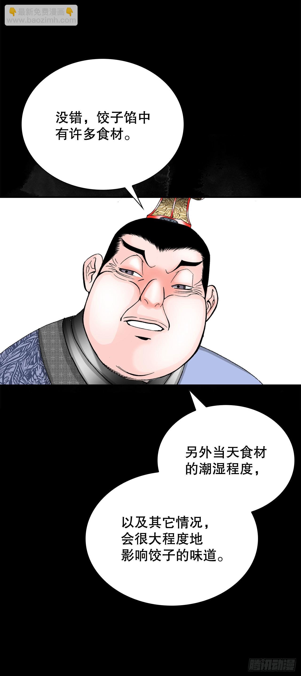 32.三顾草庐11