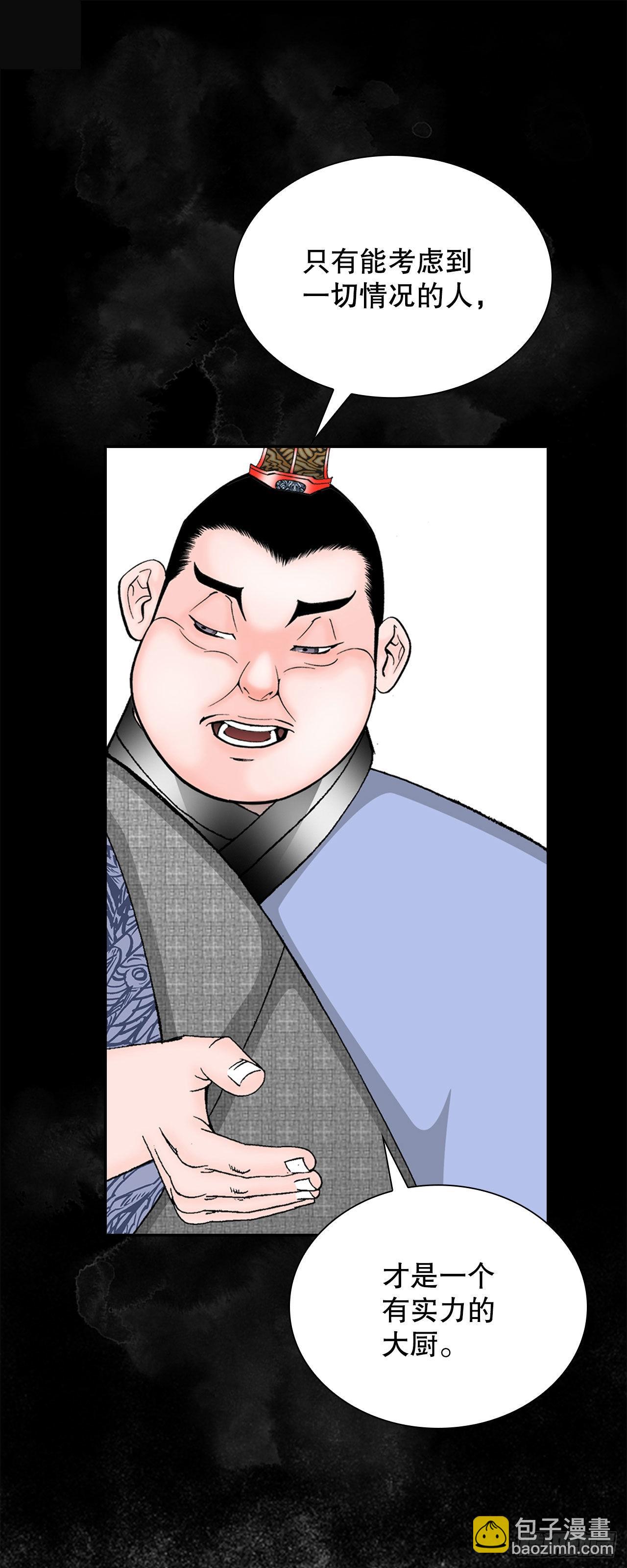 32.三顾草庐12