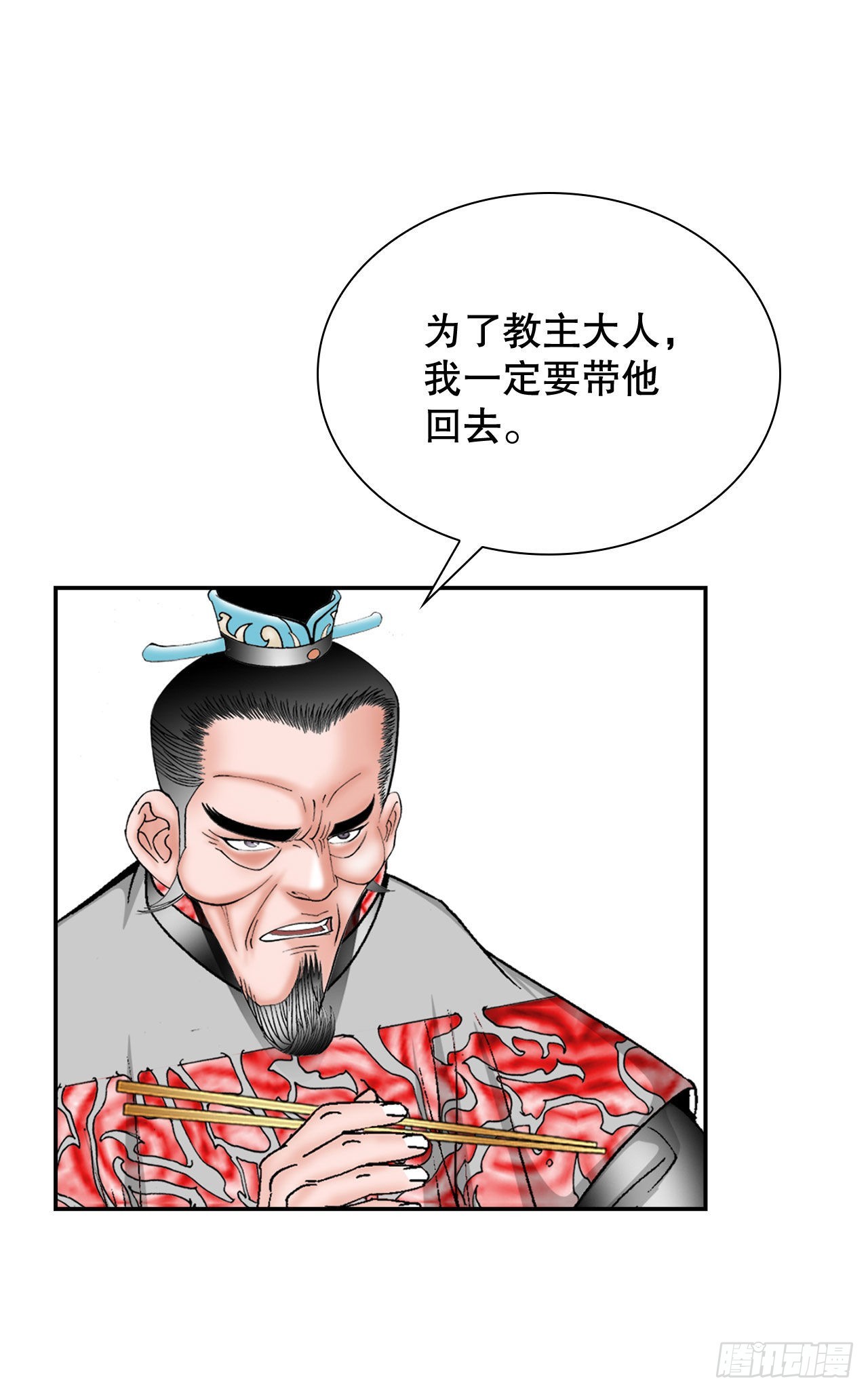 32.三顾草庐16