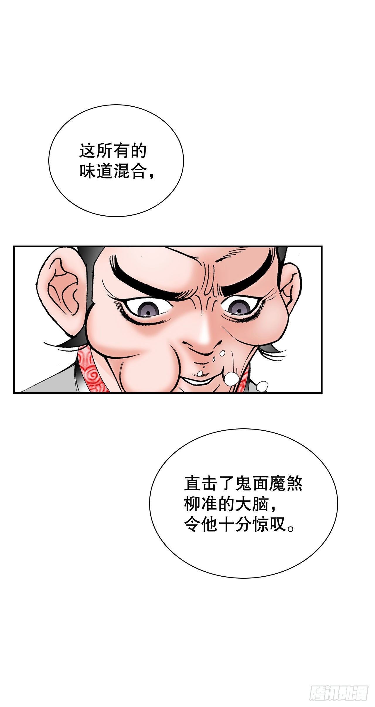32.三顾草庐2
