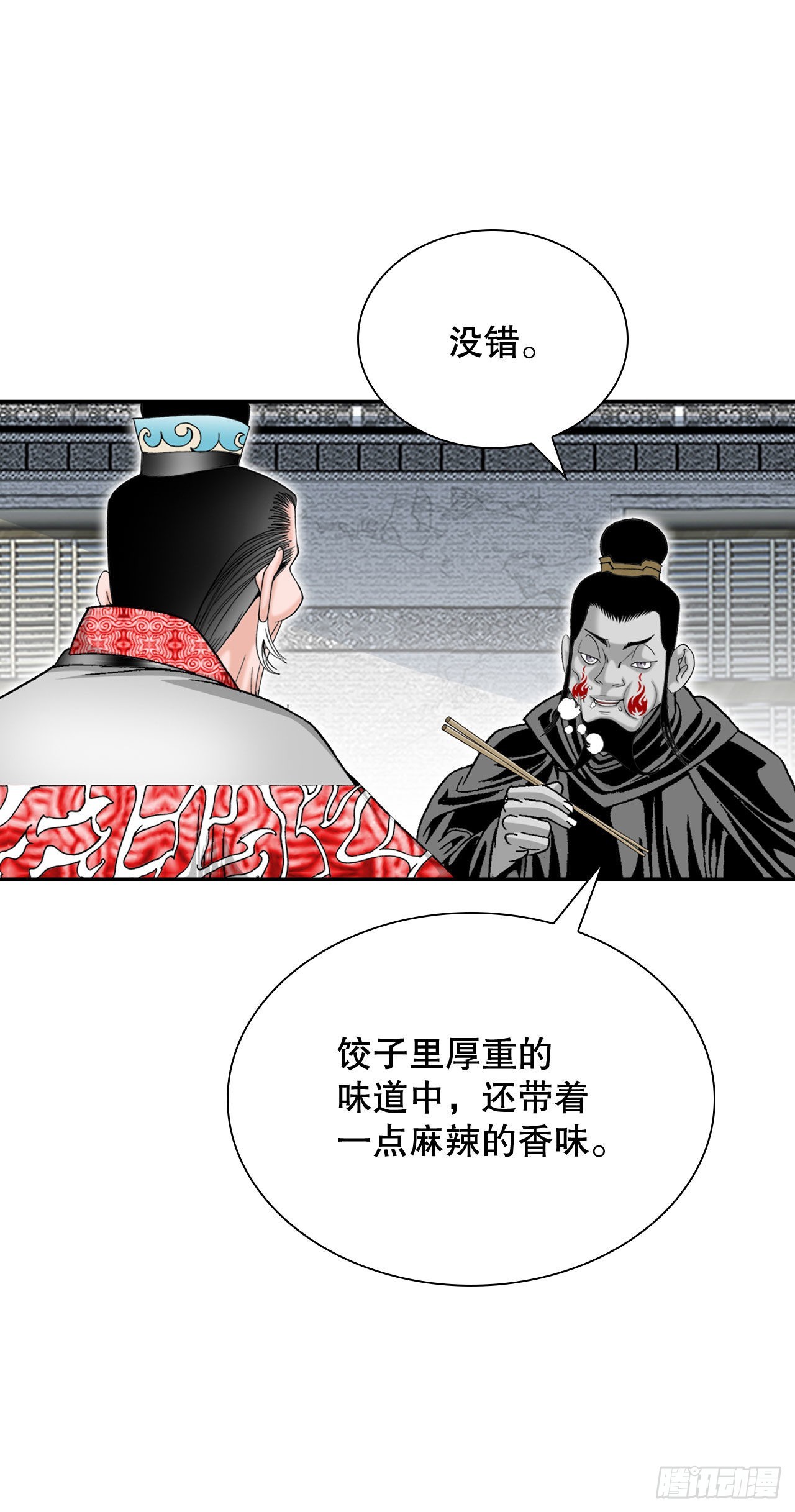 32.三顾草庐21