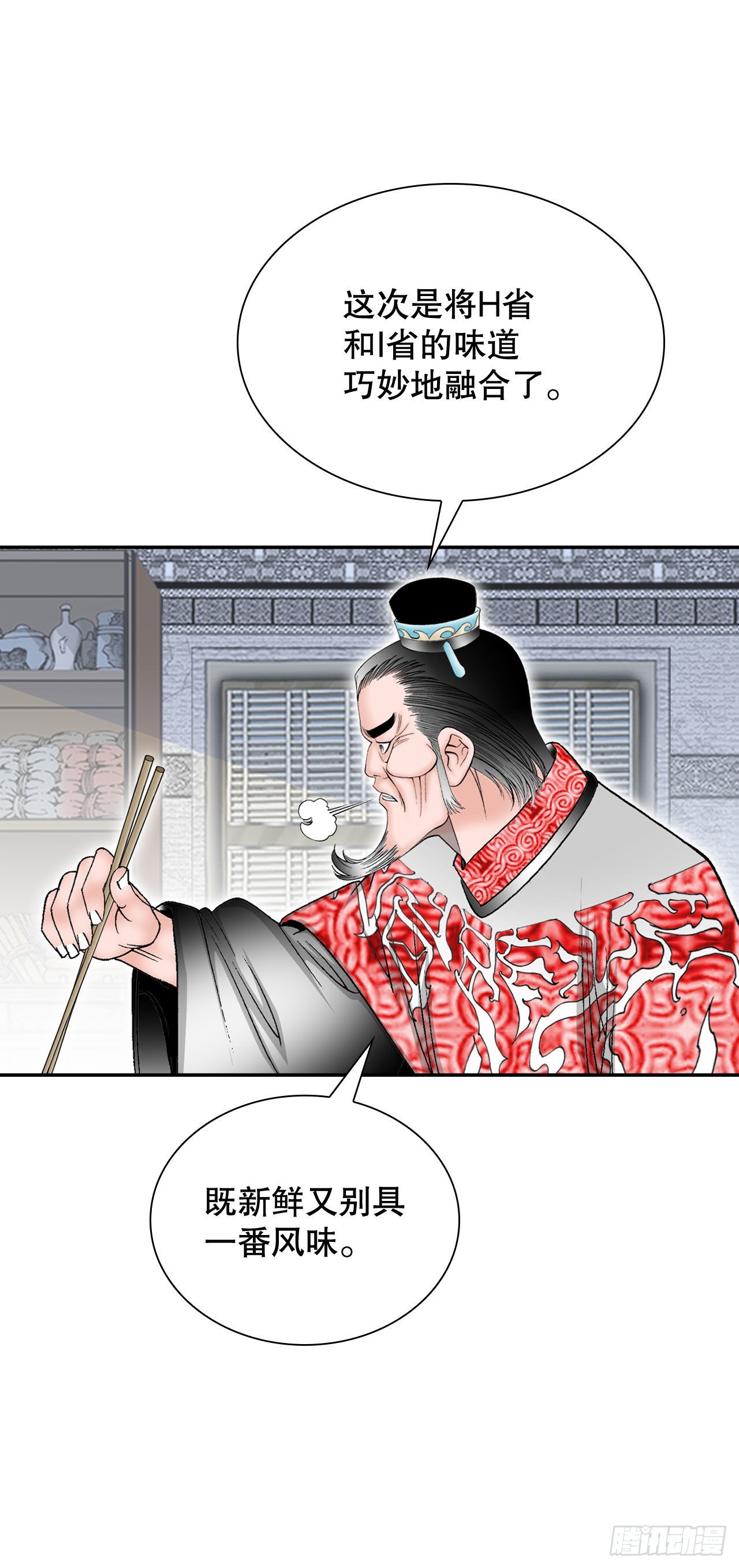 32.三顾草庐25