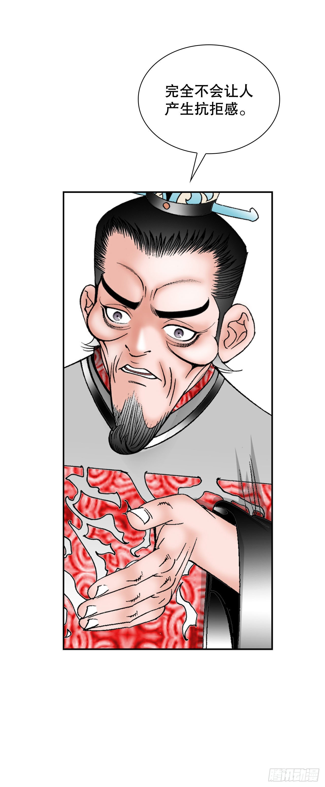 32.三顾草庐26