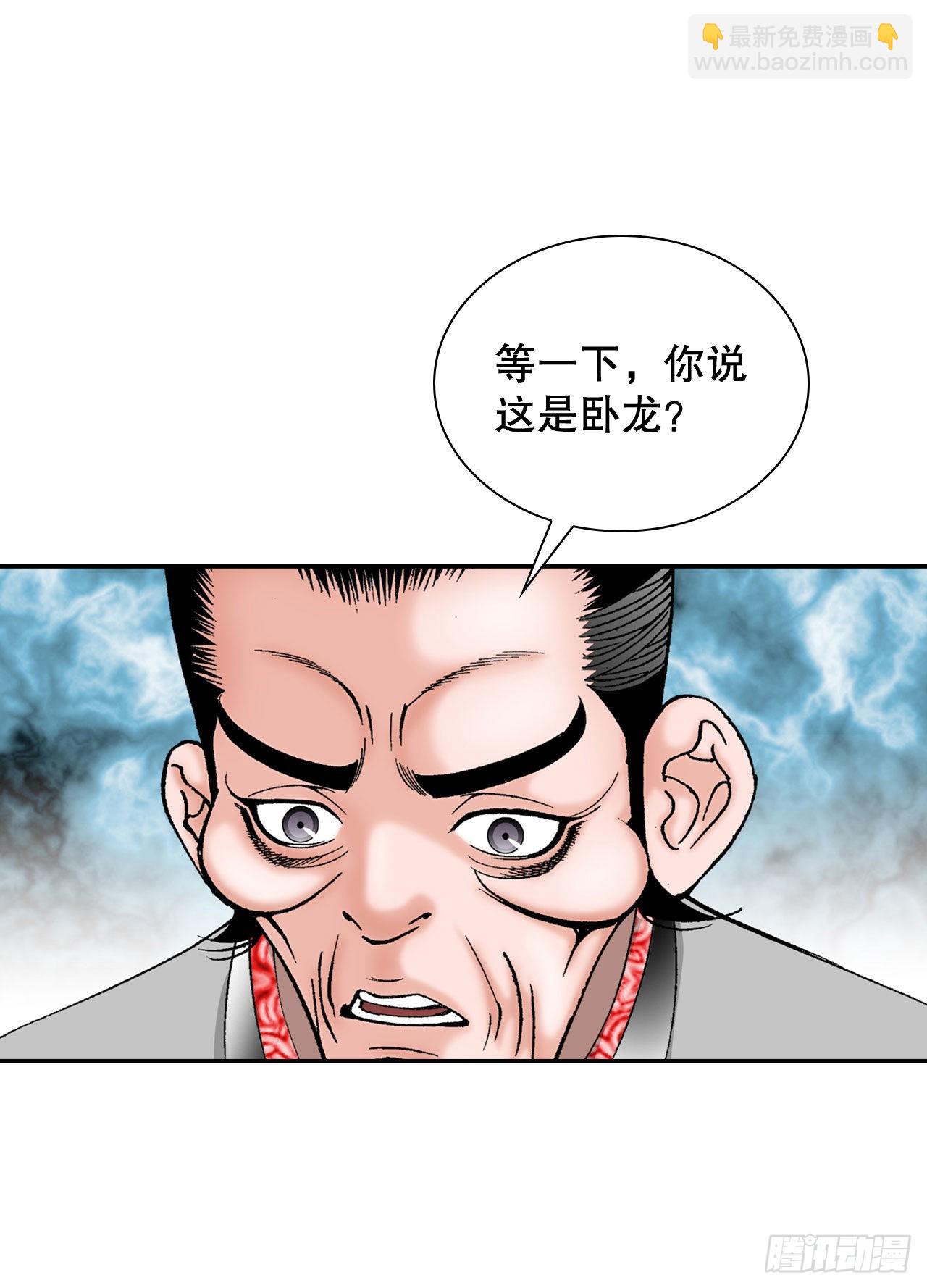 32.三顾草庐31