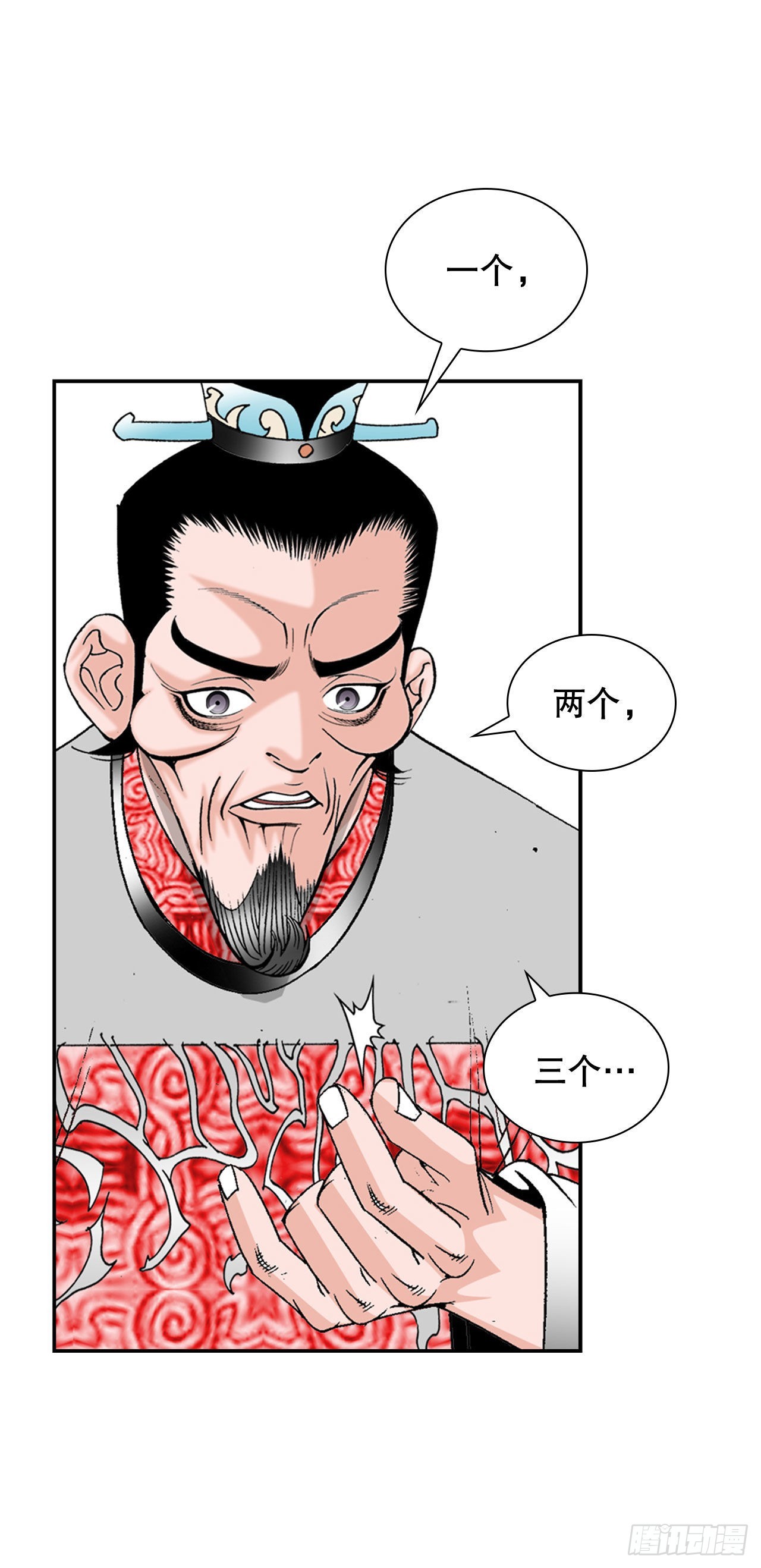 32.三顾草庐32