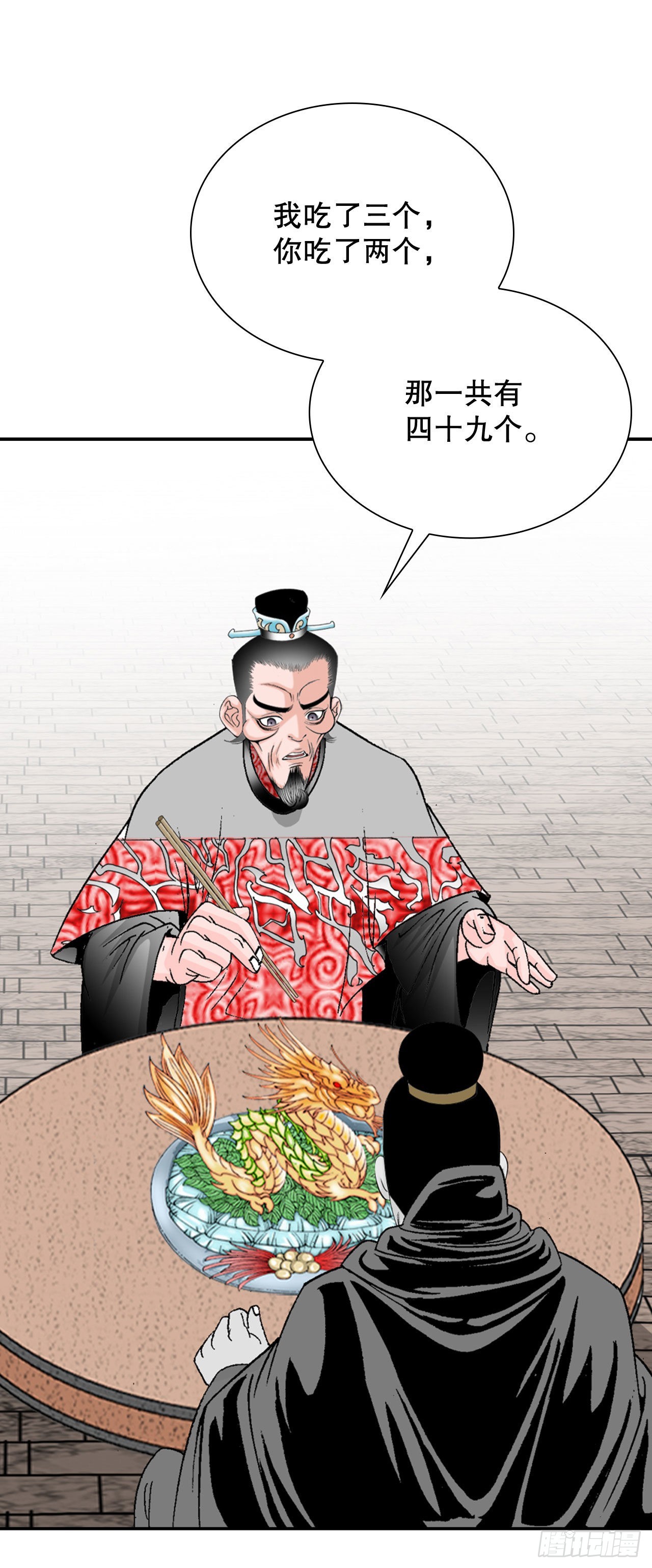 32.三顾草庐33
