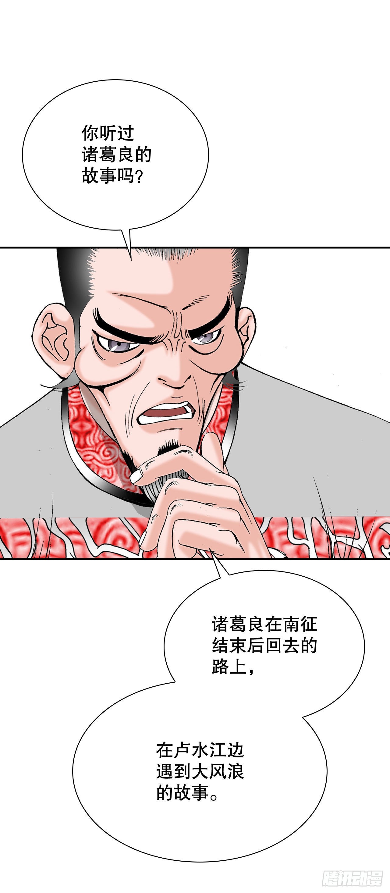32.三顾草庐35