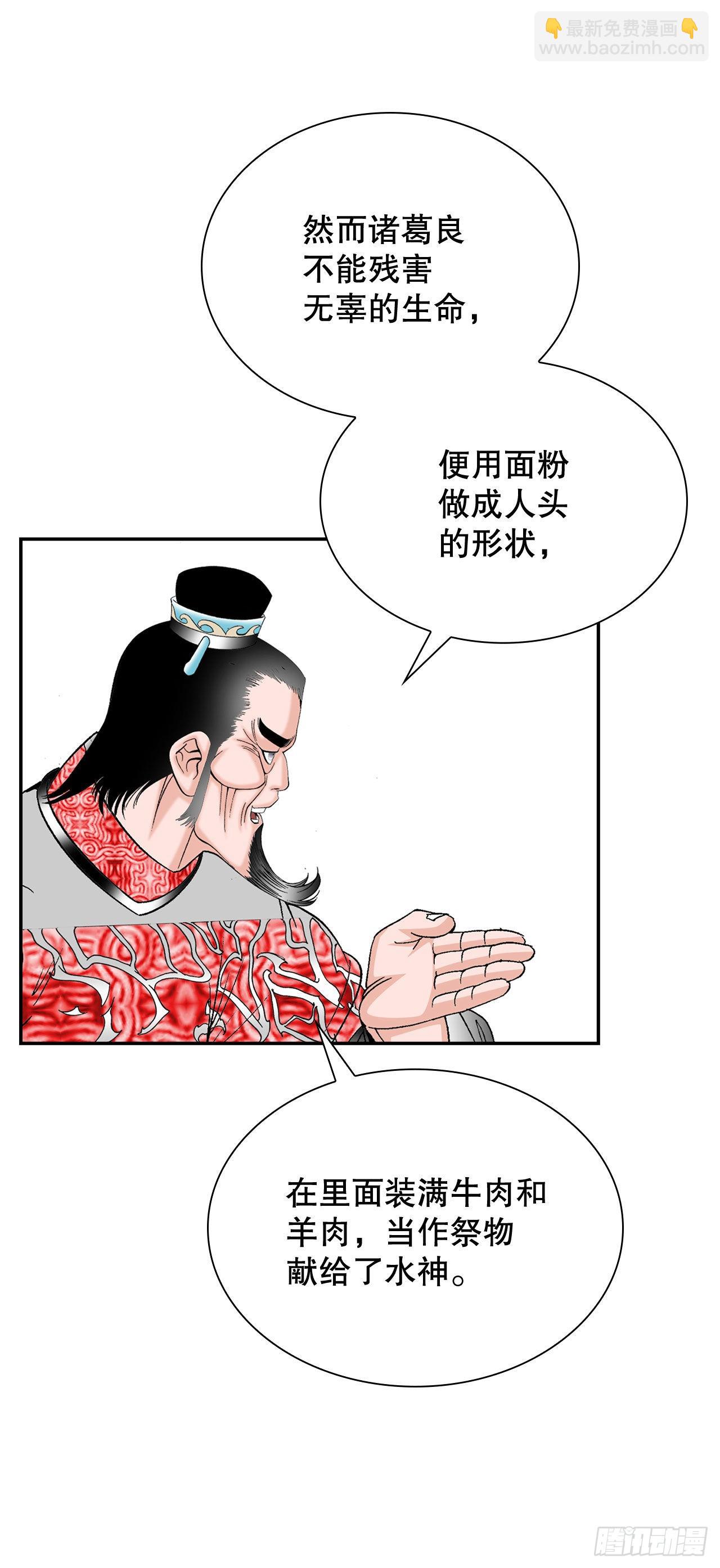32.三顾草庐37