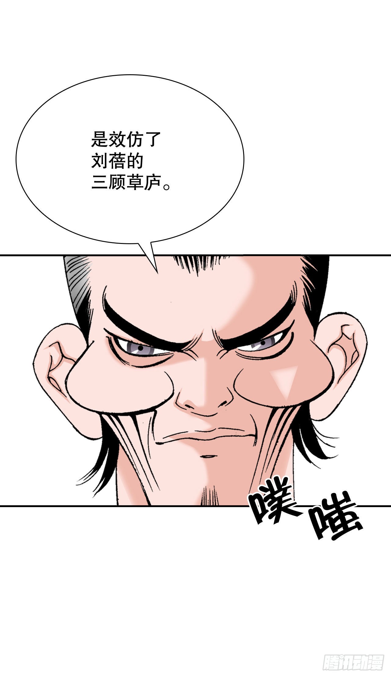 32.三顾草庐40