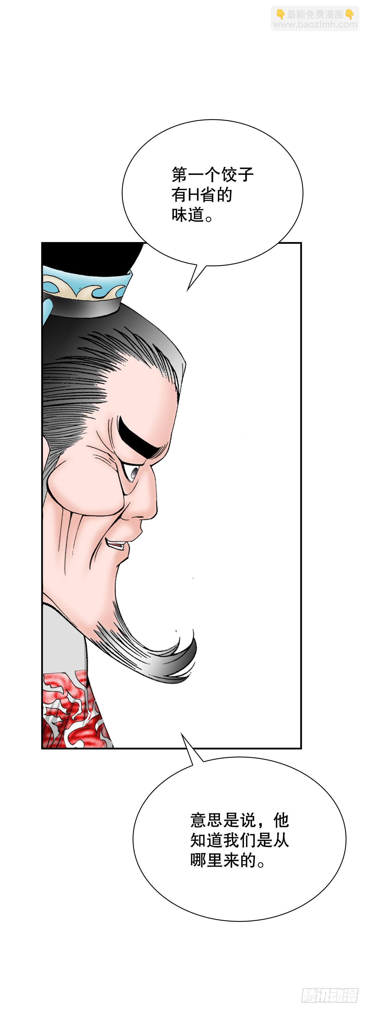32.三顾草庐44