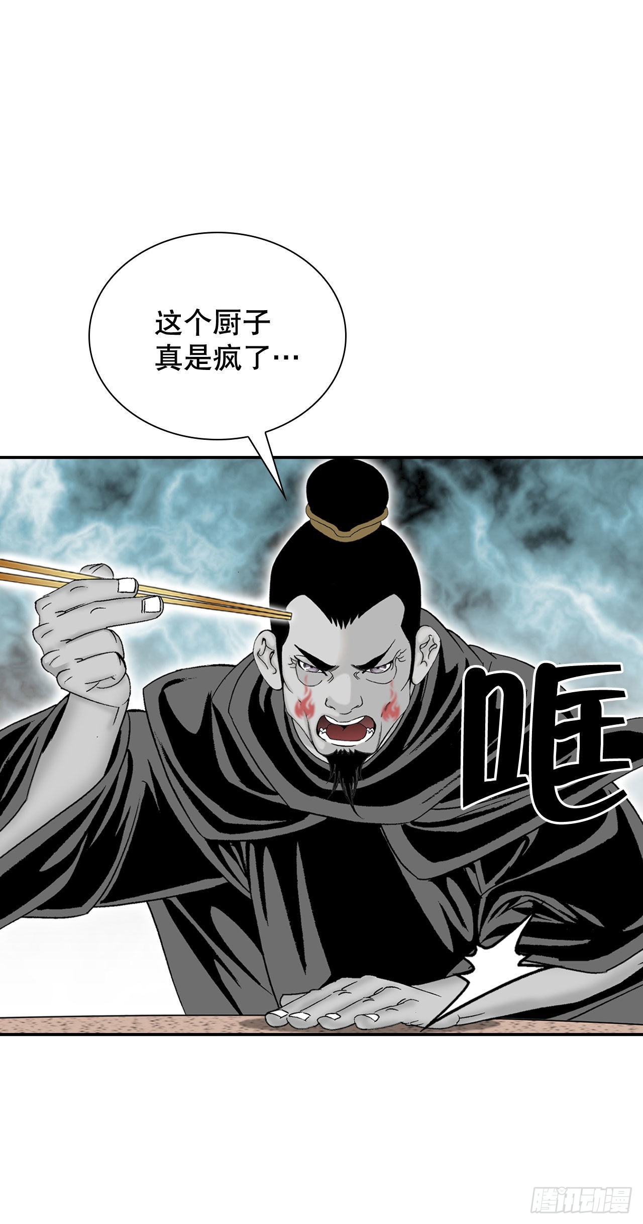 32.三顾草庐48