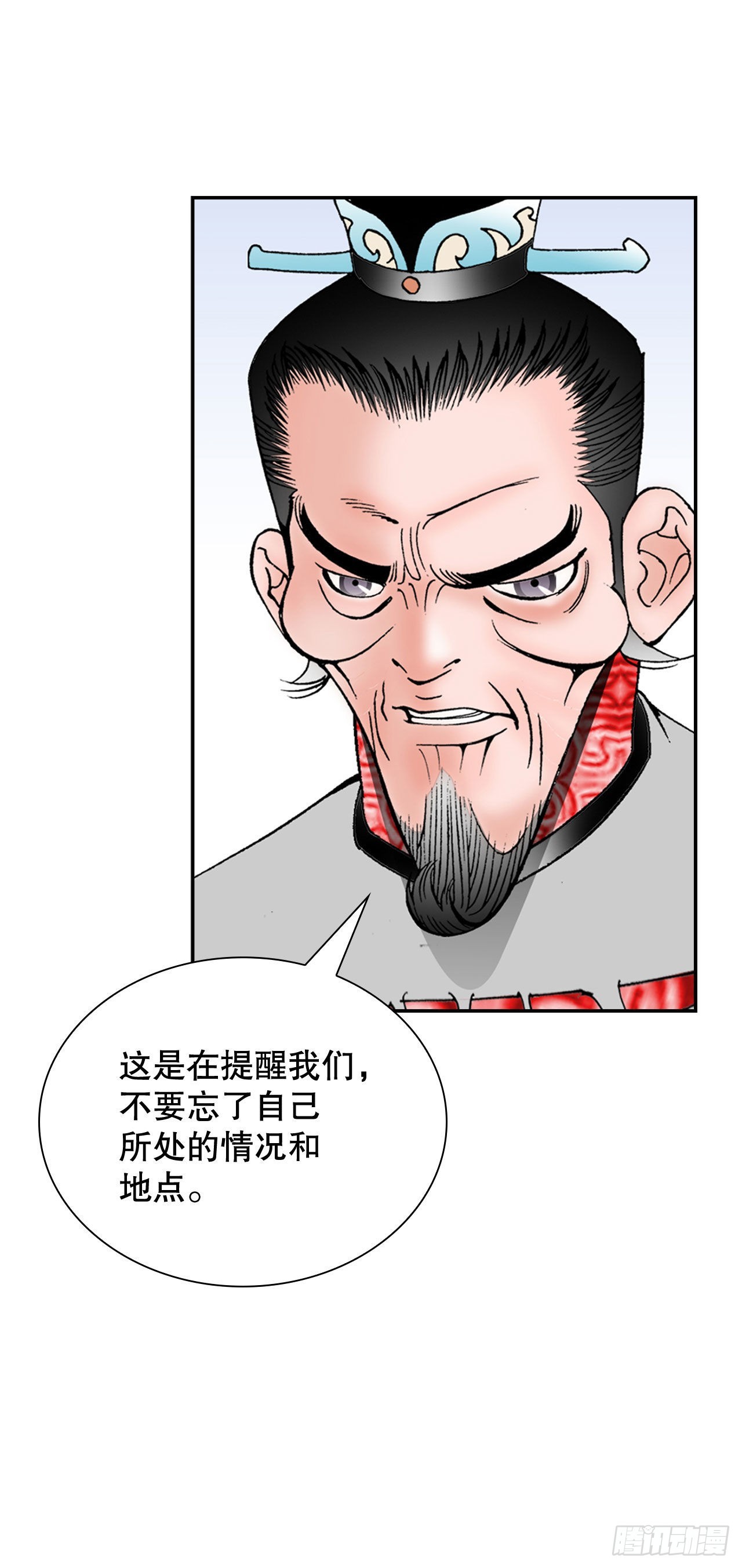 32.三顾草庐50