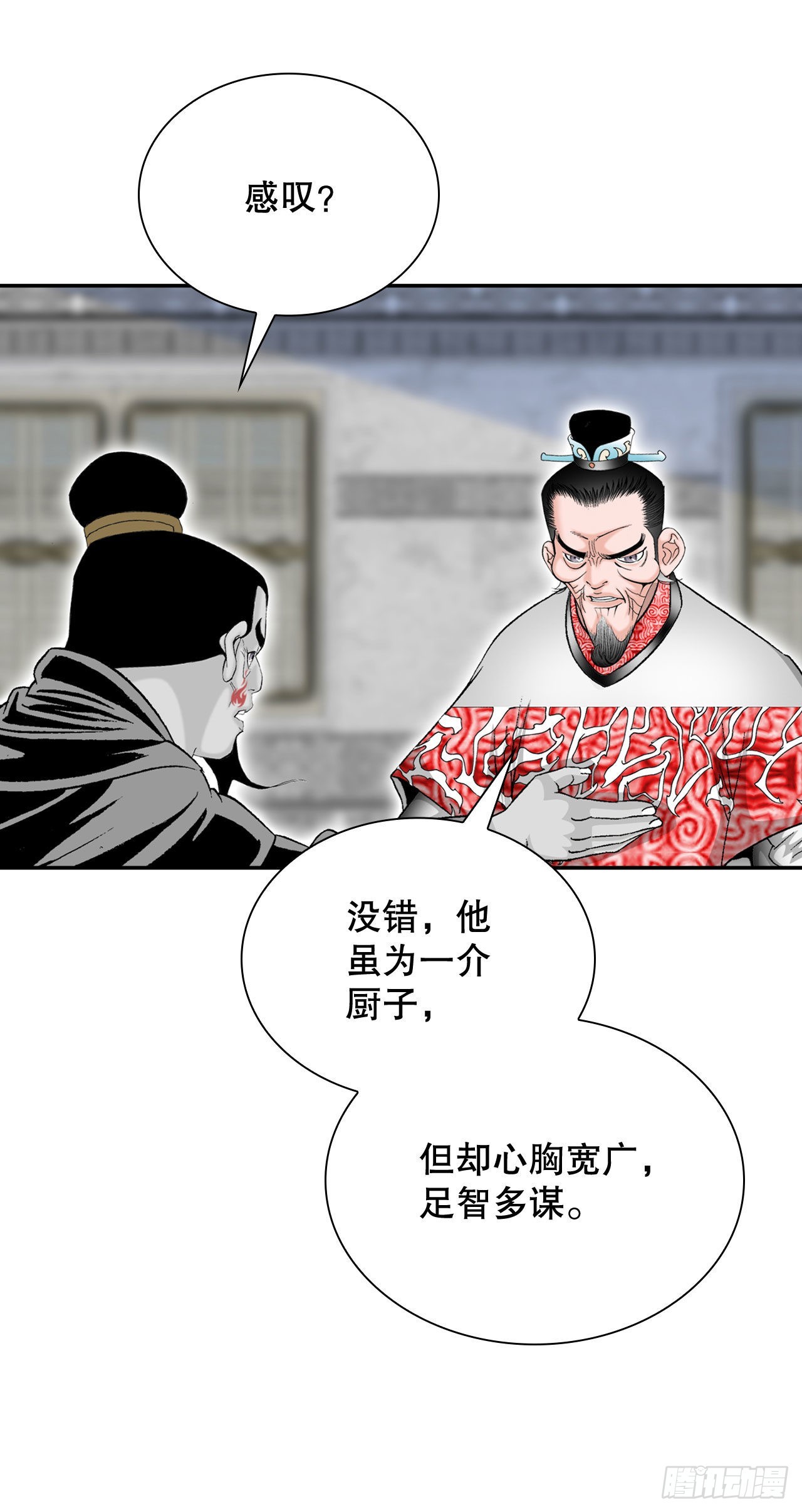 32.三顾草庐58
