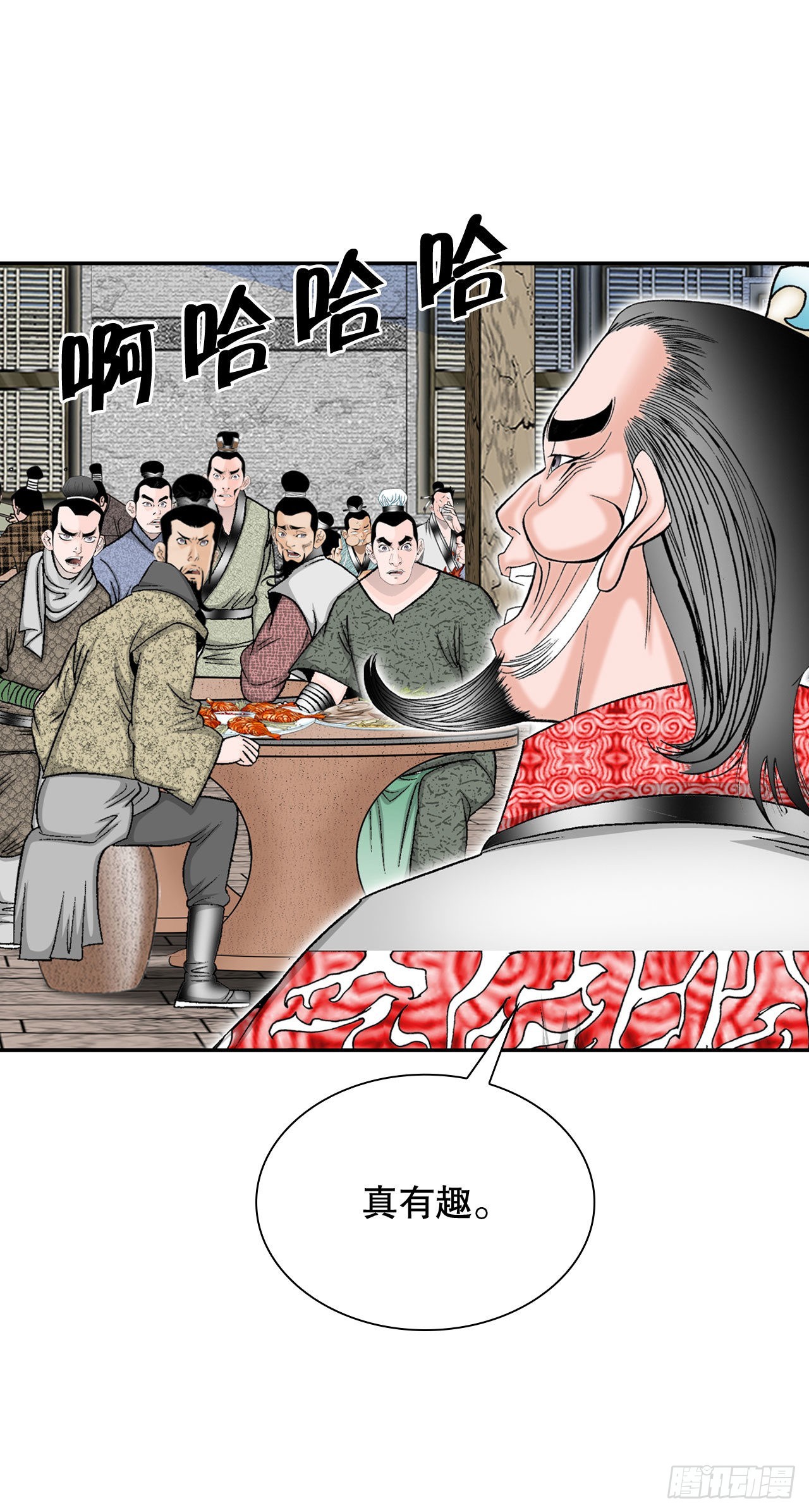 32.三顾草庐59