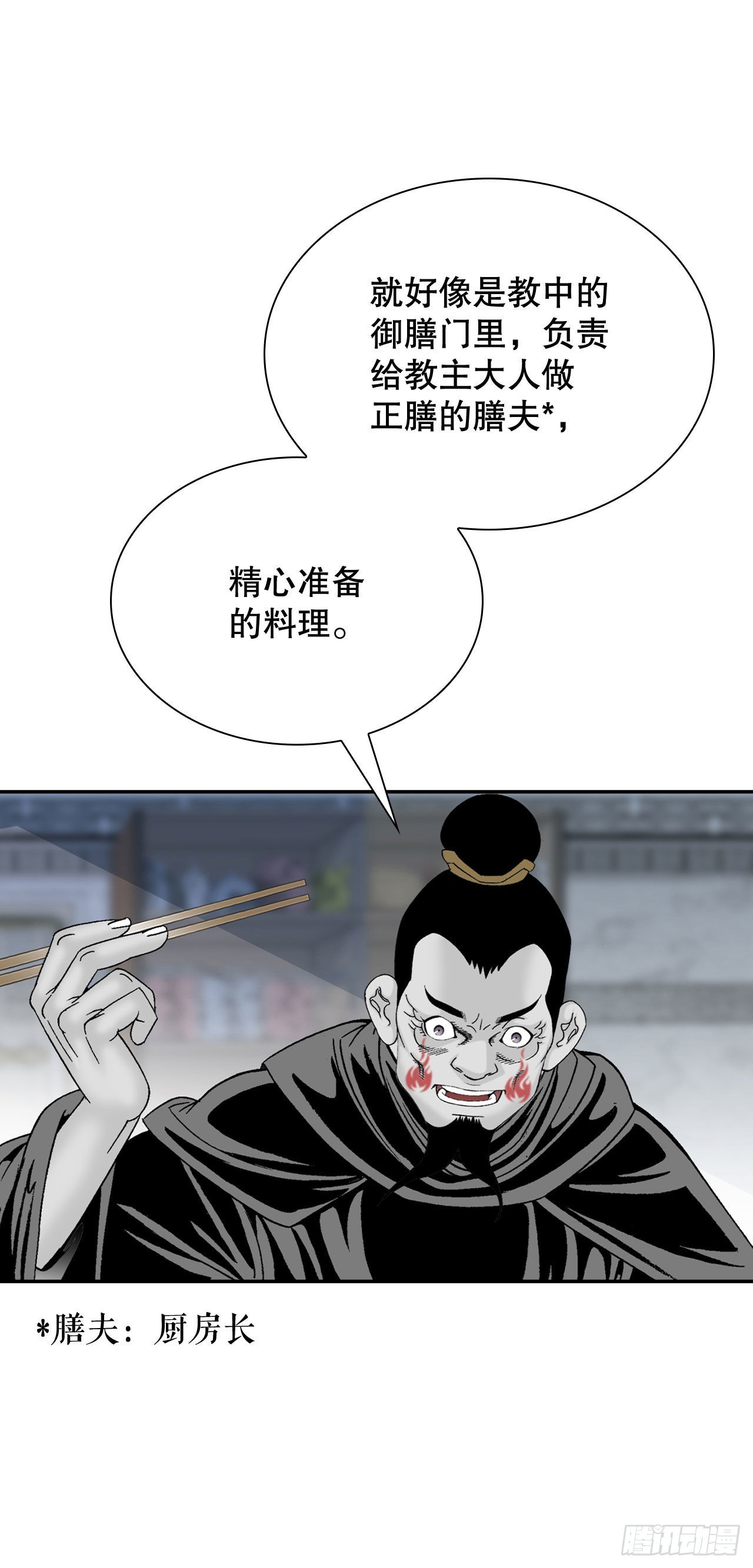 32.三顾草庐6