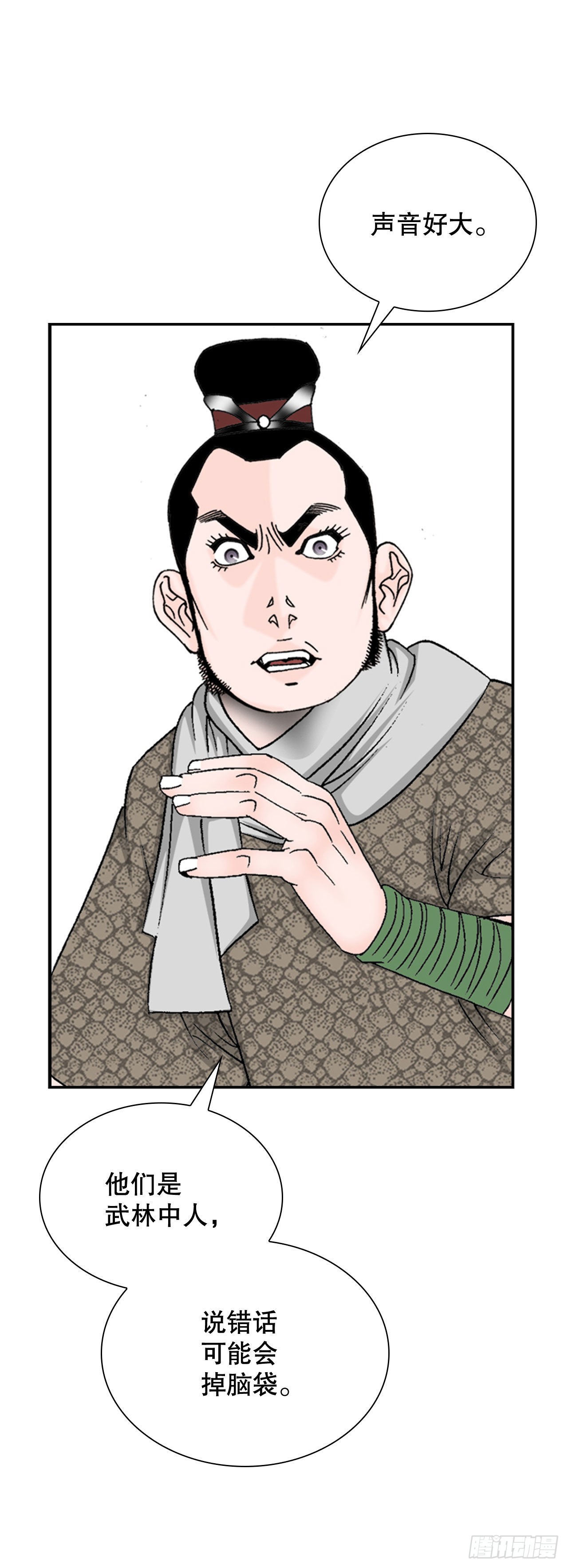 32.三顾草庐61