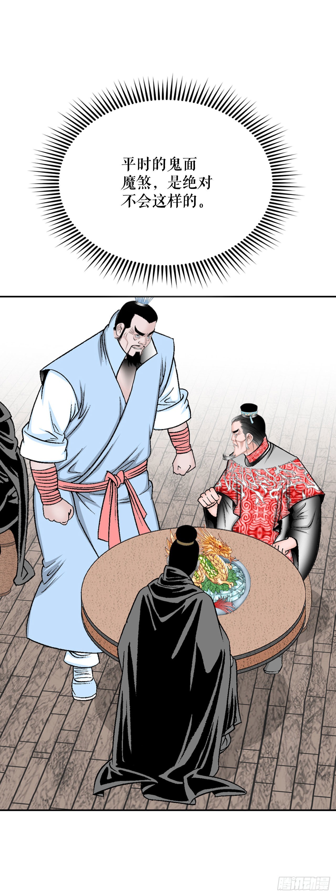 32.三顾草庐64