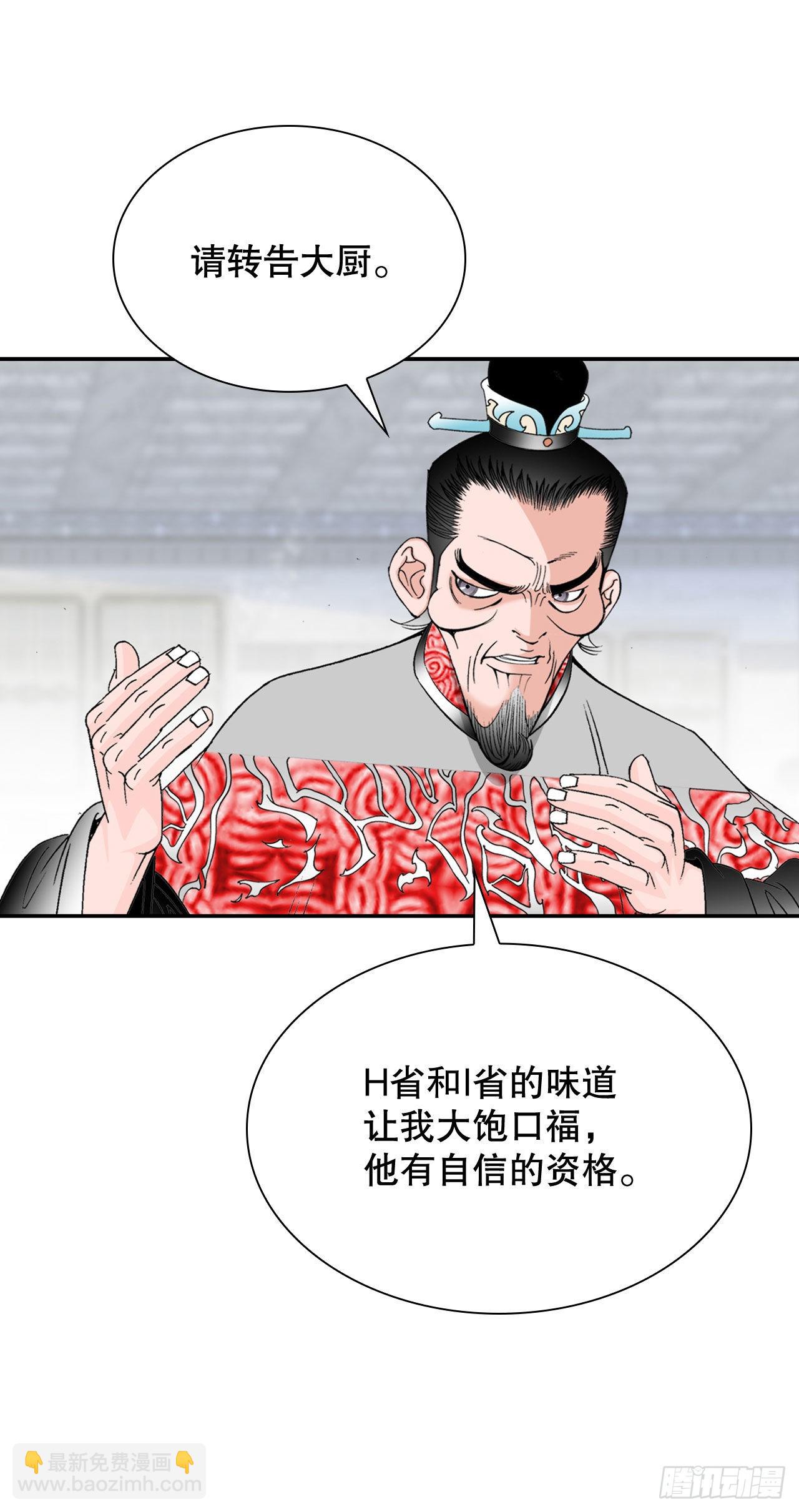 32.三顾草庐69