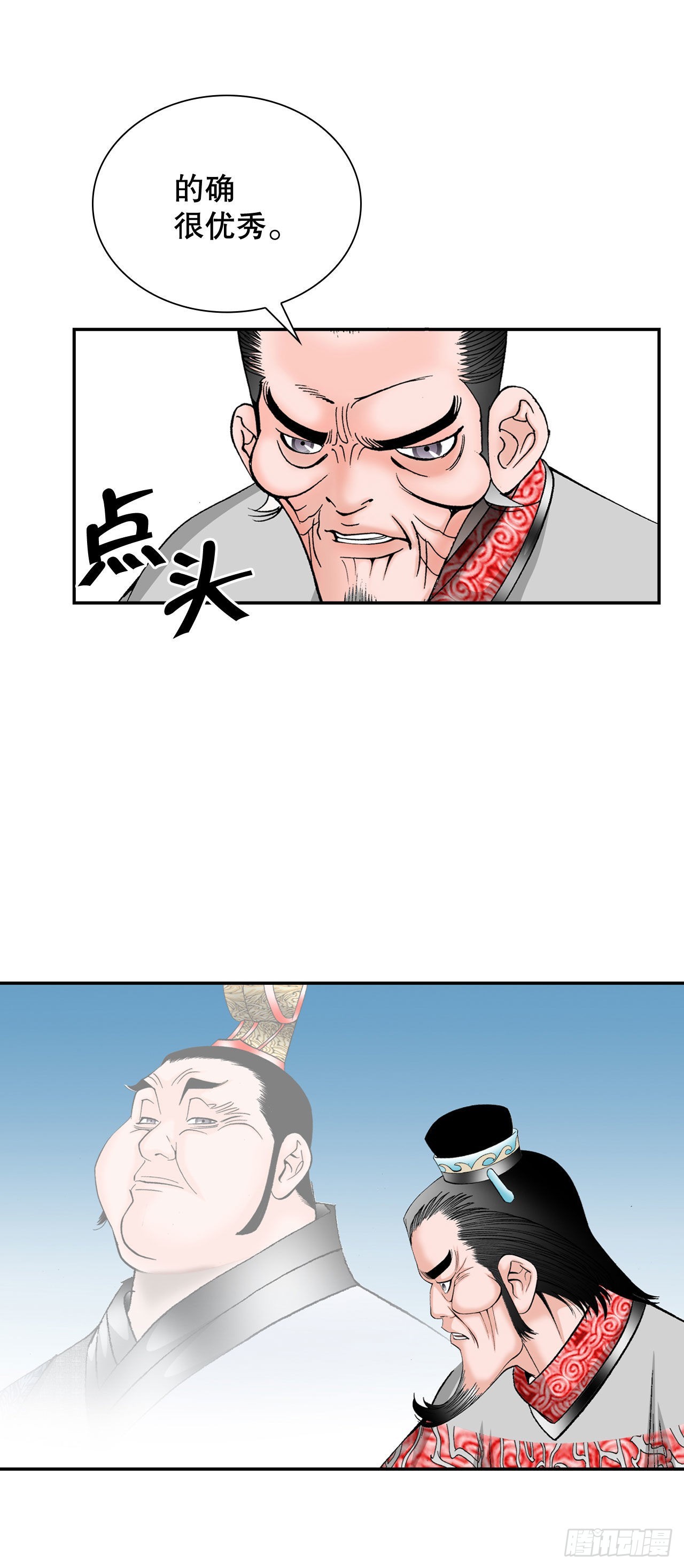32.三顾草庐7