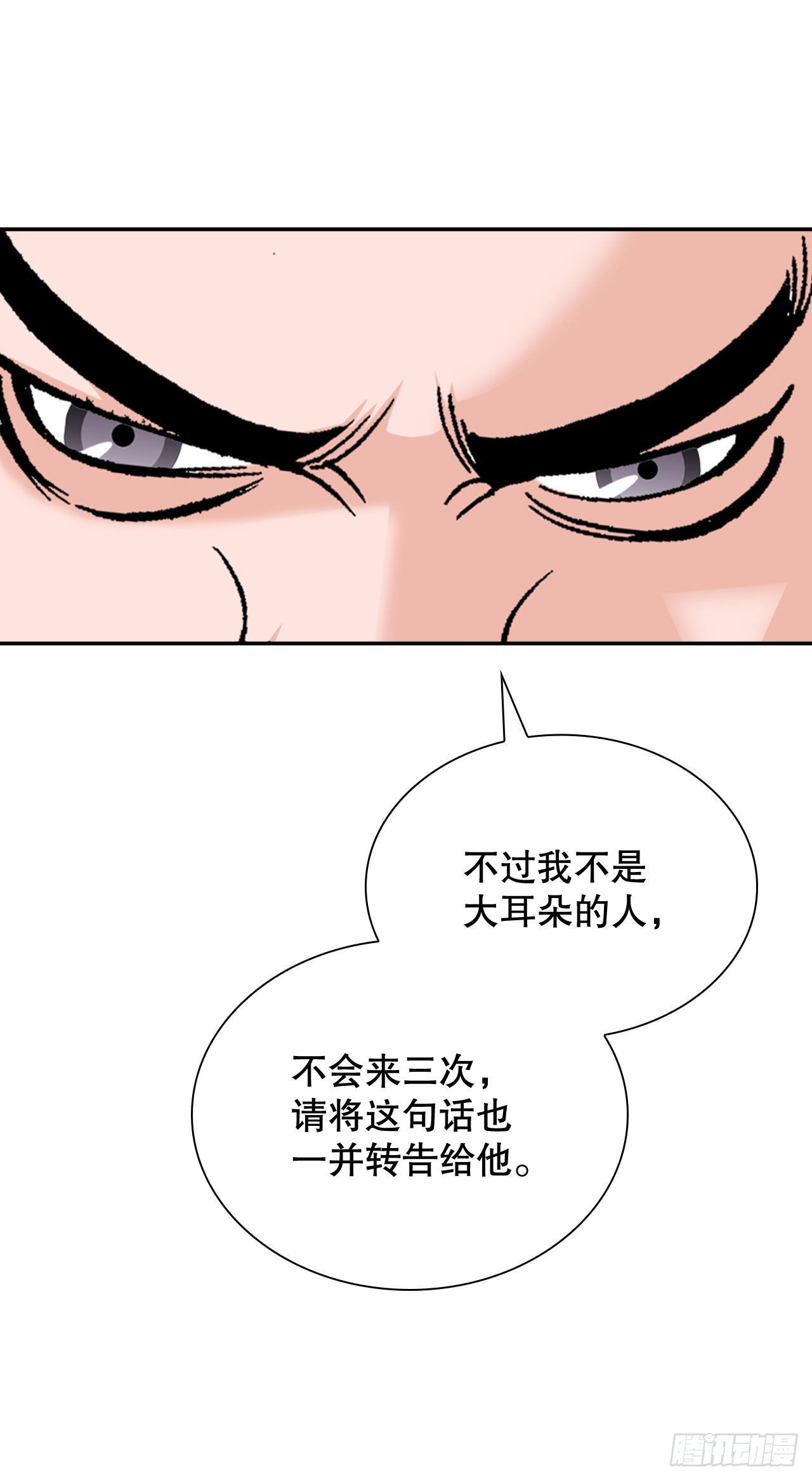 32.三顾草庐71