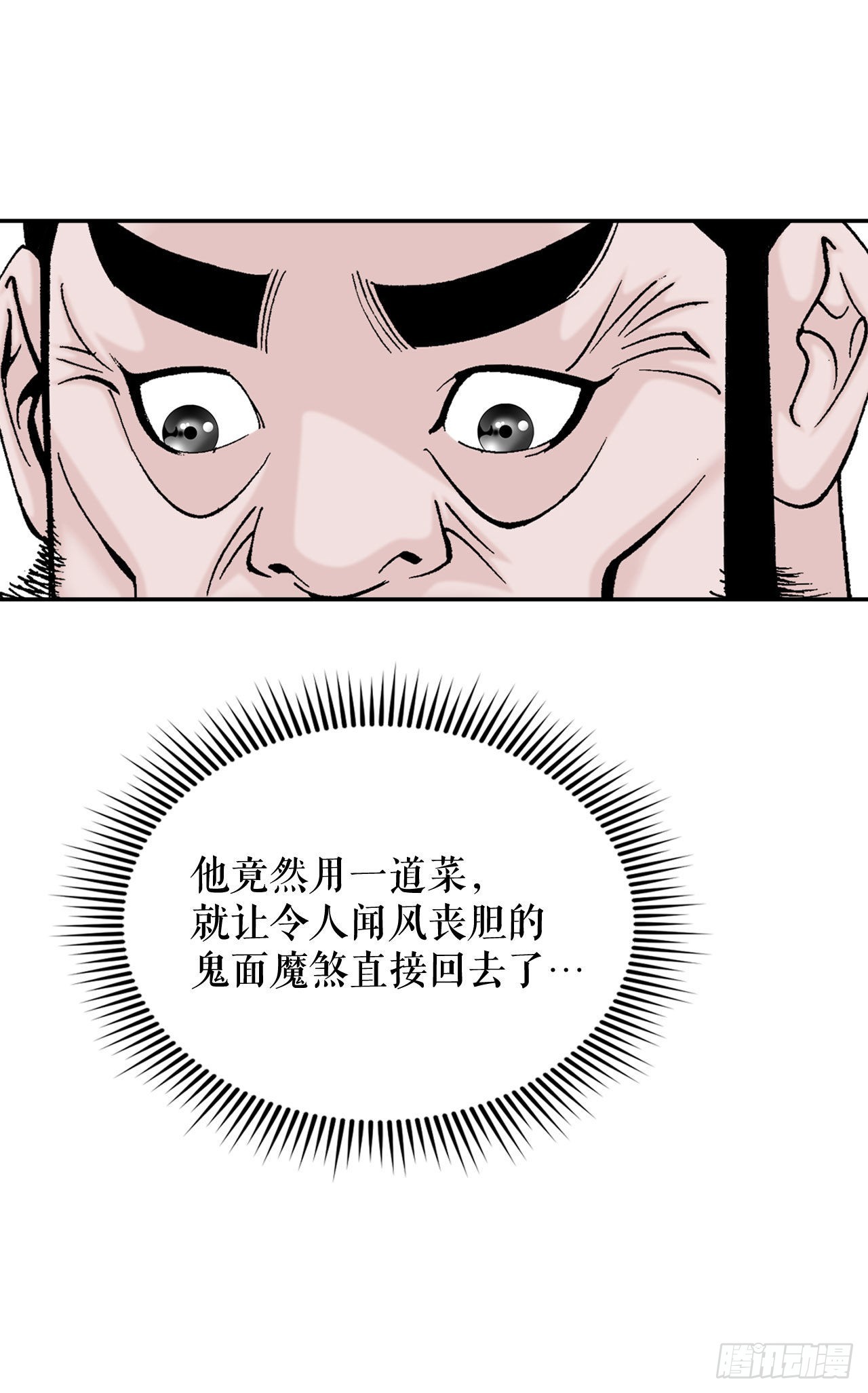 32.三顾草庐77