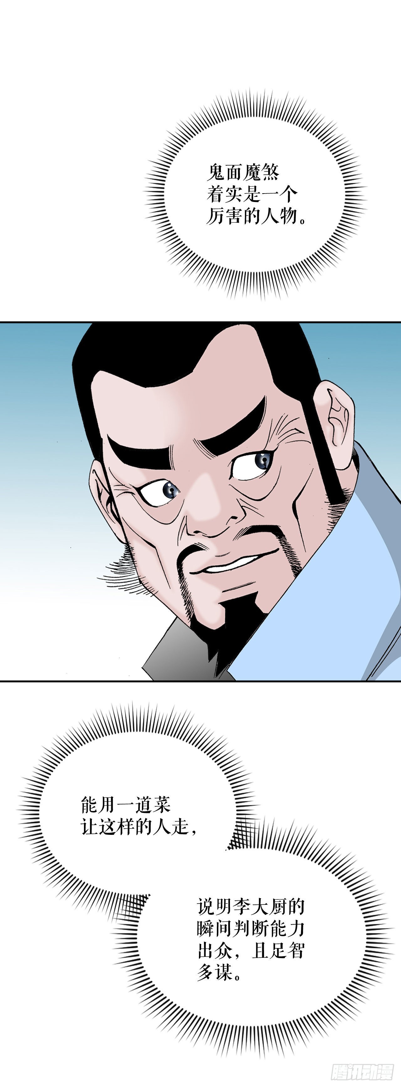 32.三顾草庐78