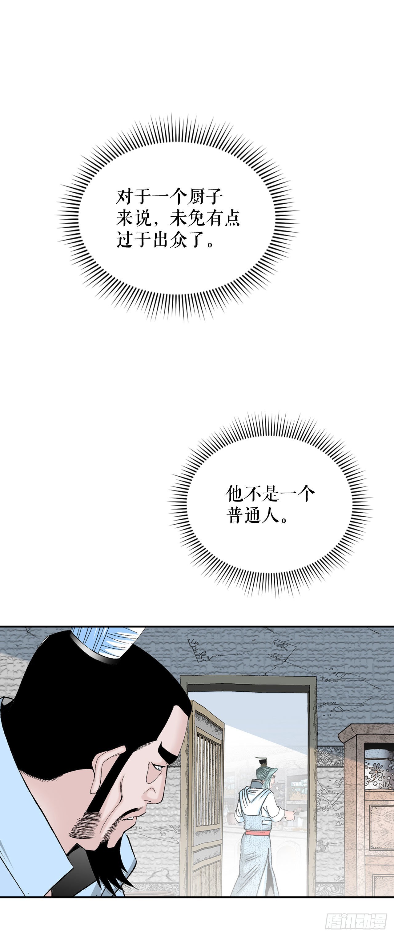 32.三顾草庐79