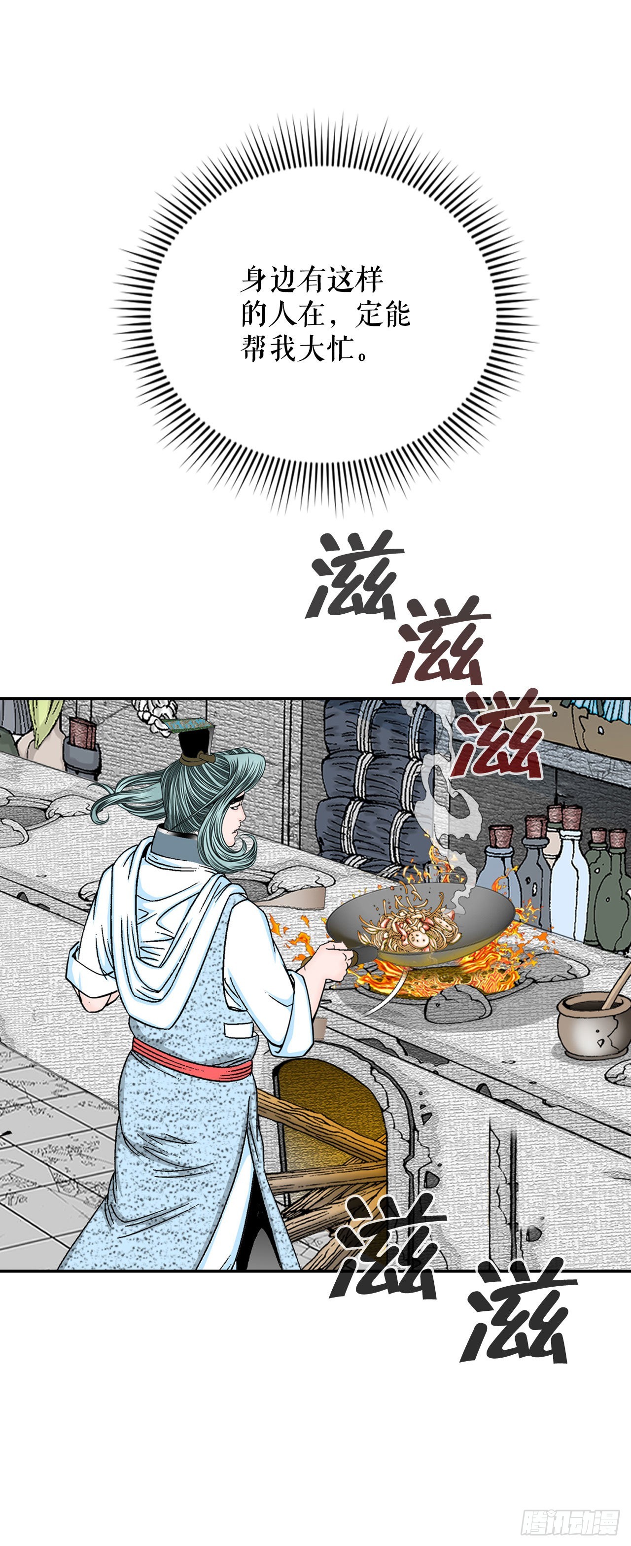 32.三顾草庐80