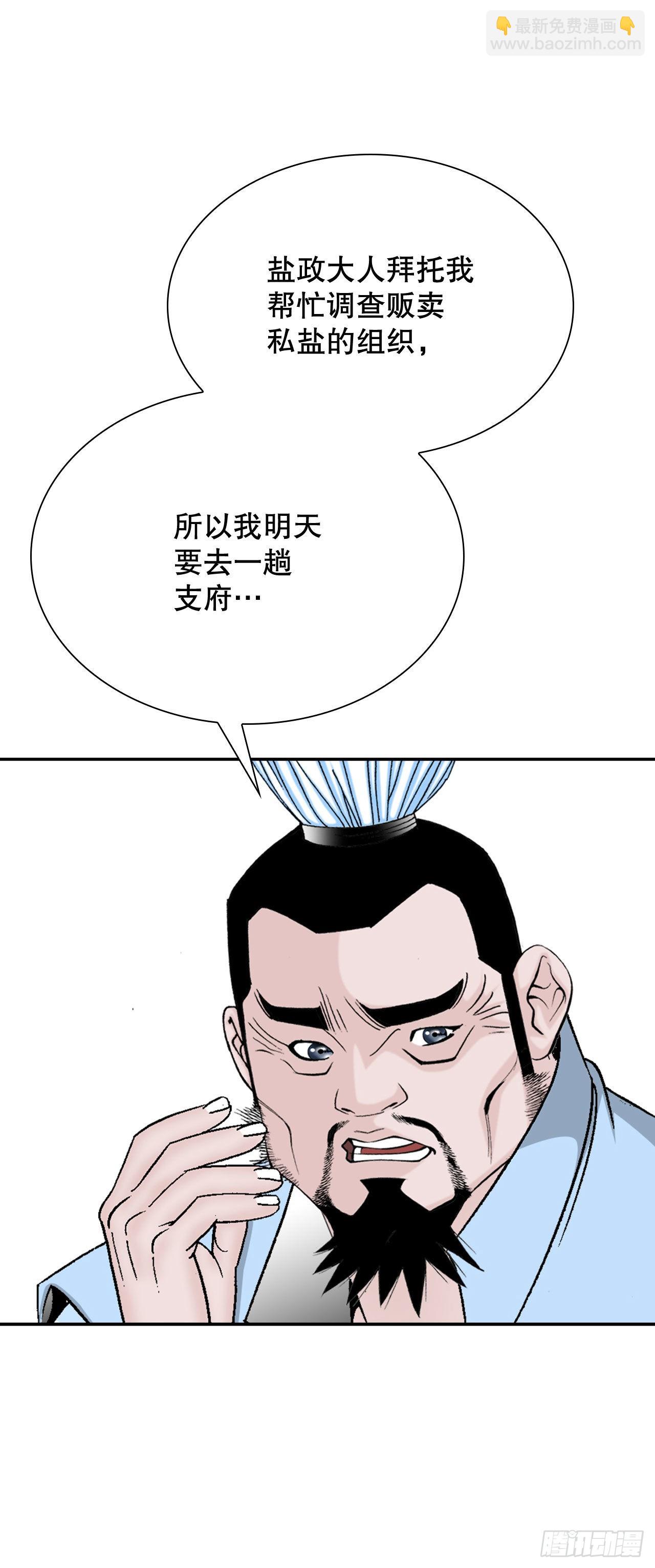 32.三顾草庐81