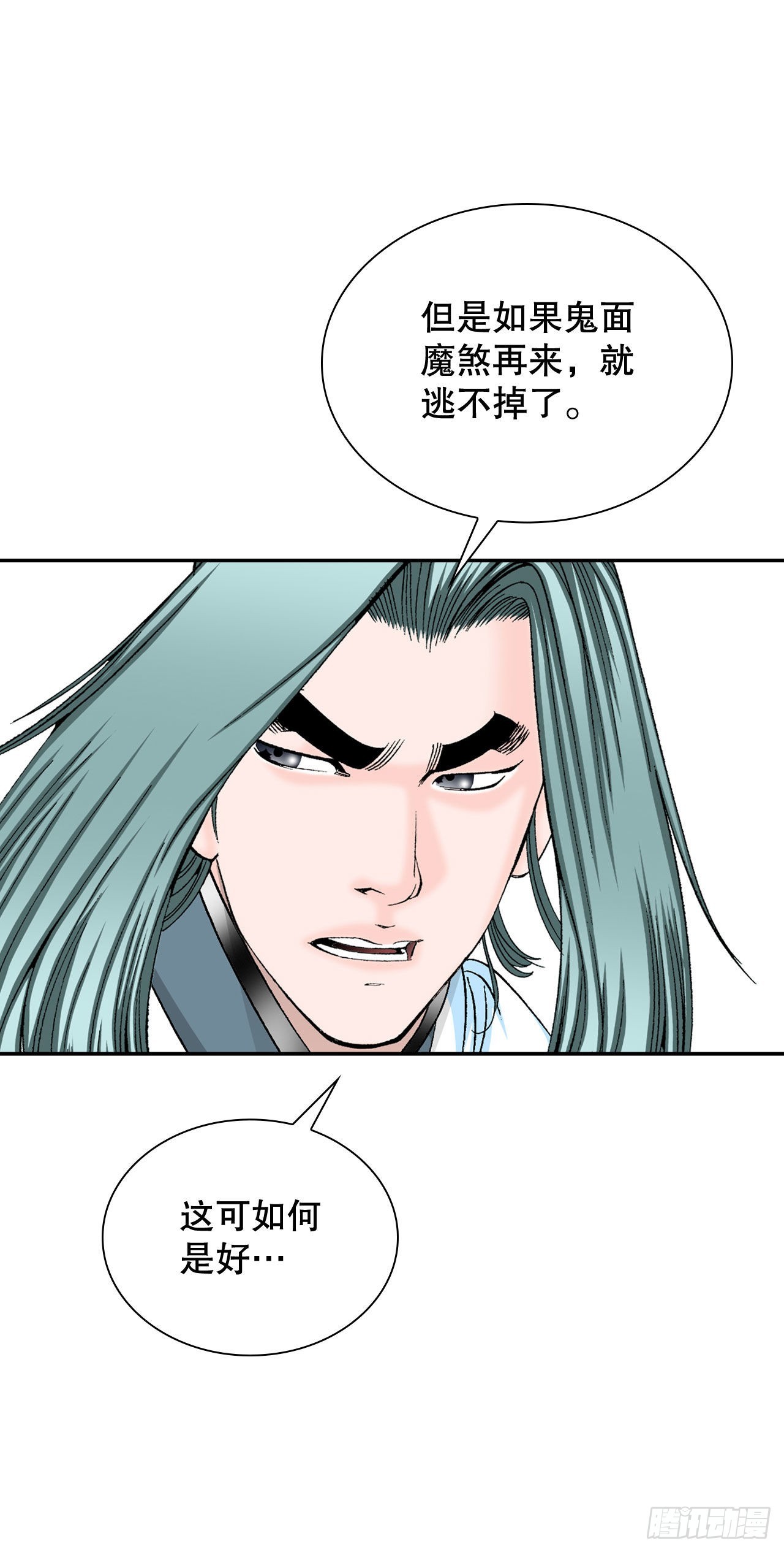 32.三顾草庐85