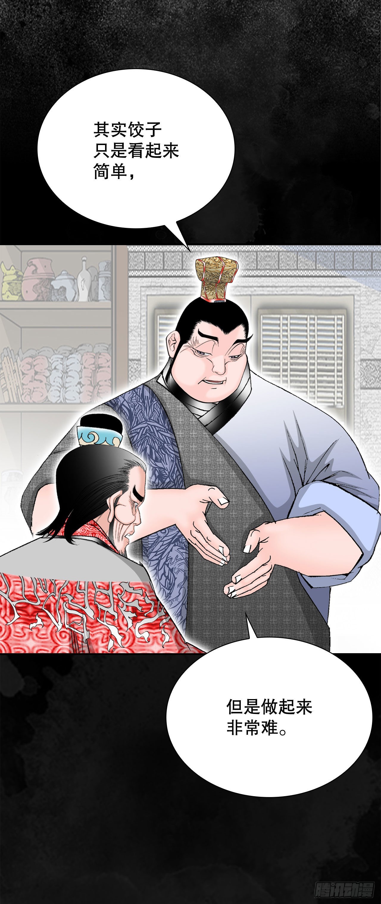 32.三顾草庐9