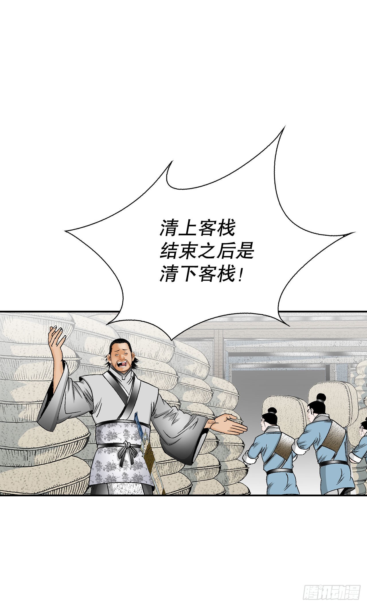 40.珍帮阁70