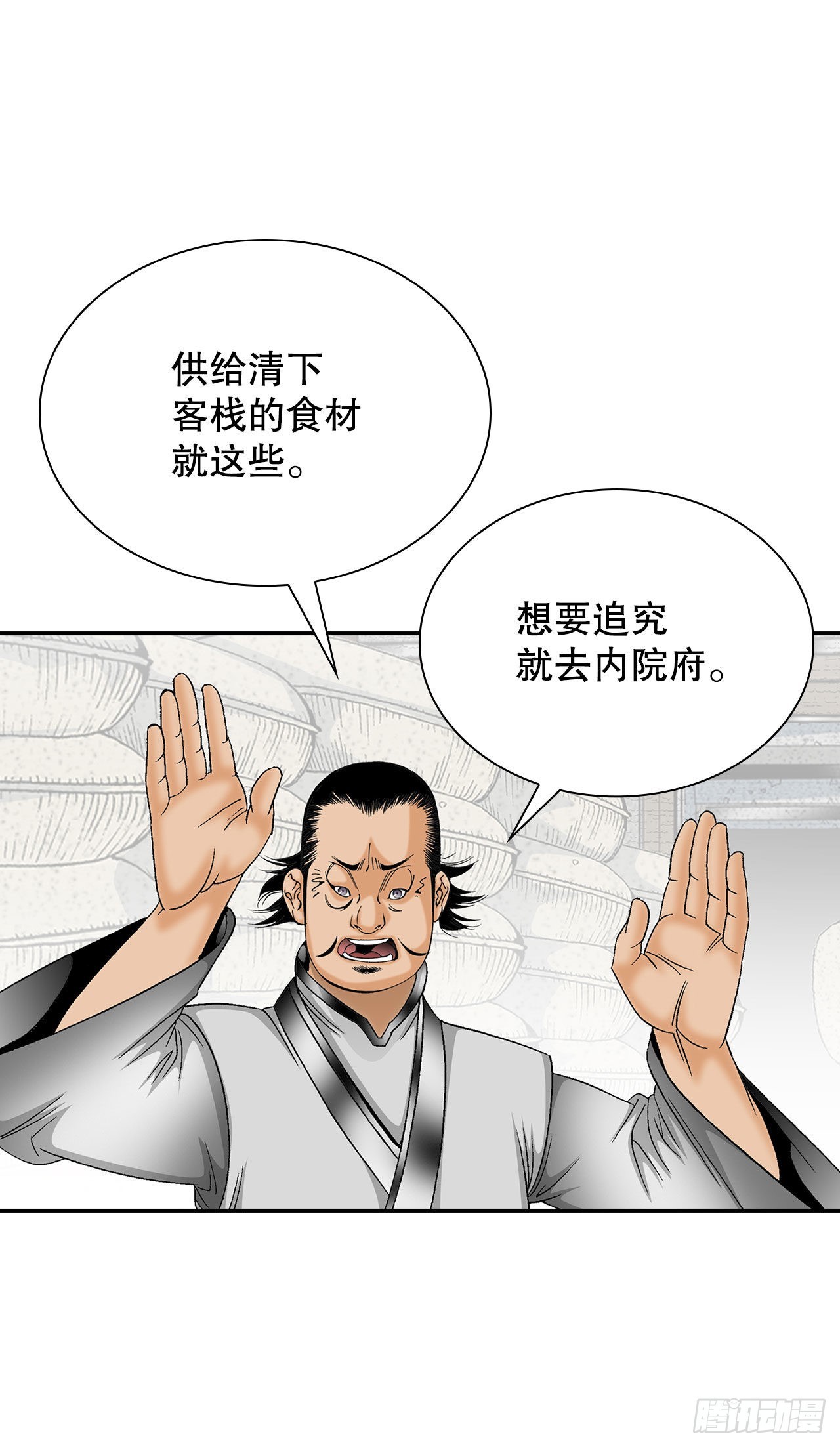 40.珍帮阁79