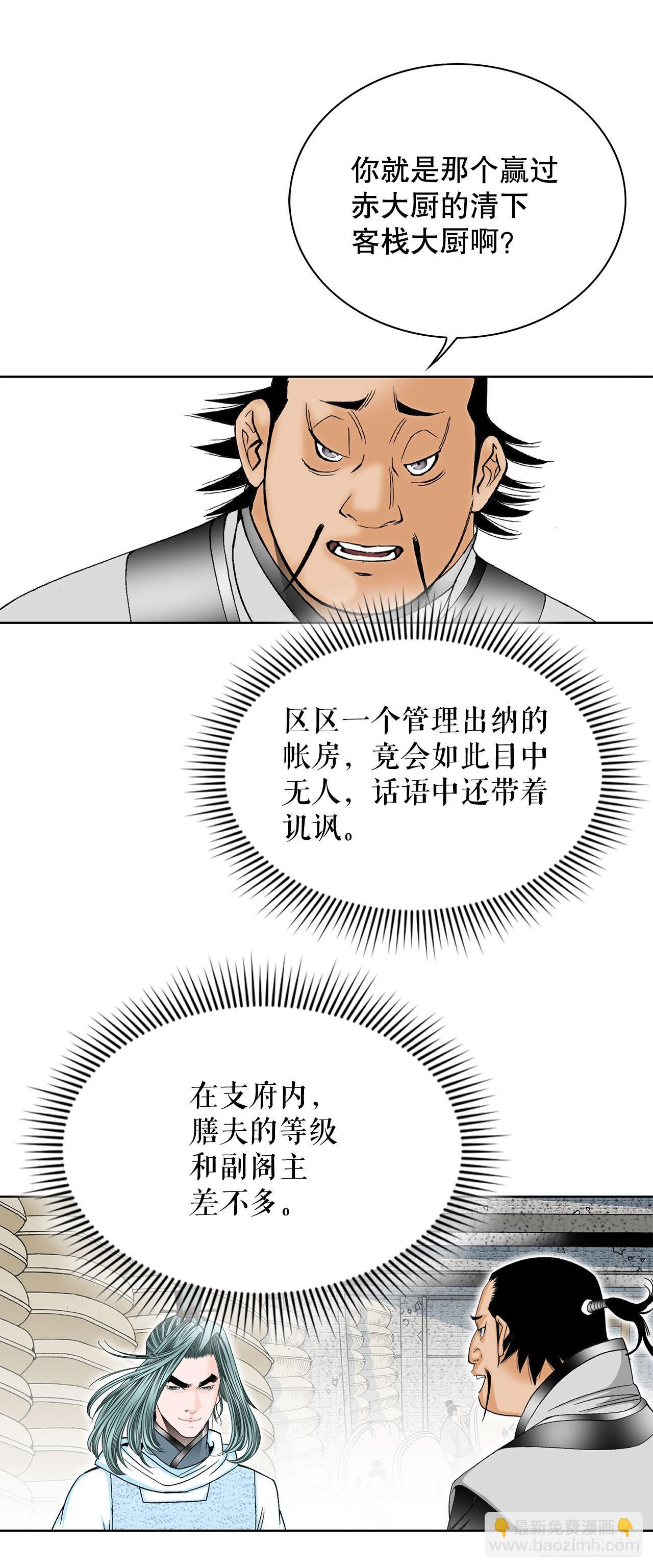 41.寻找内鬼11