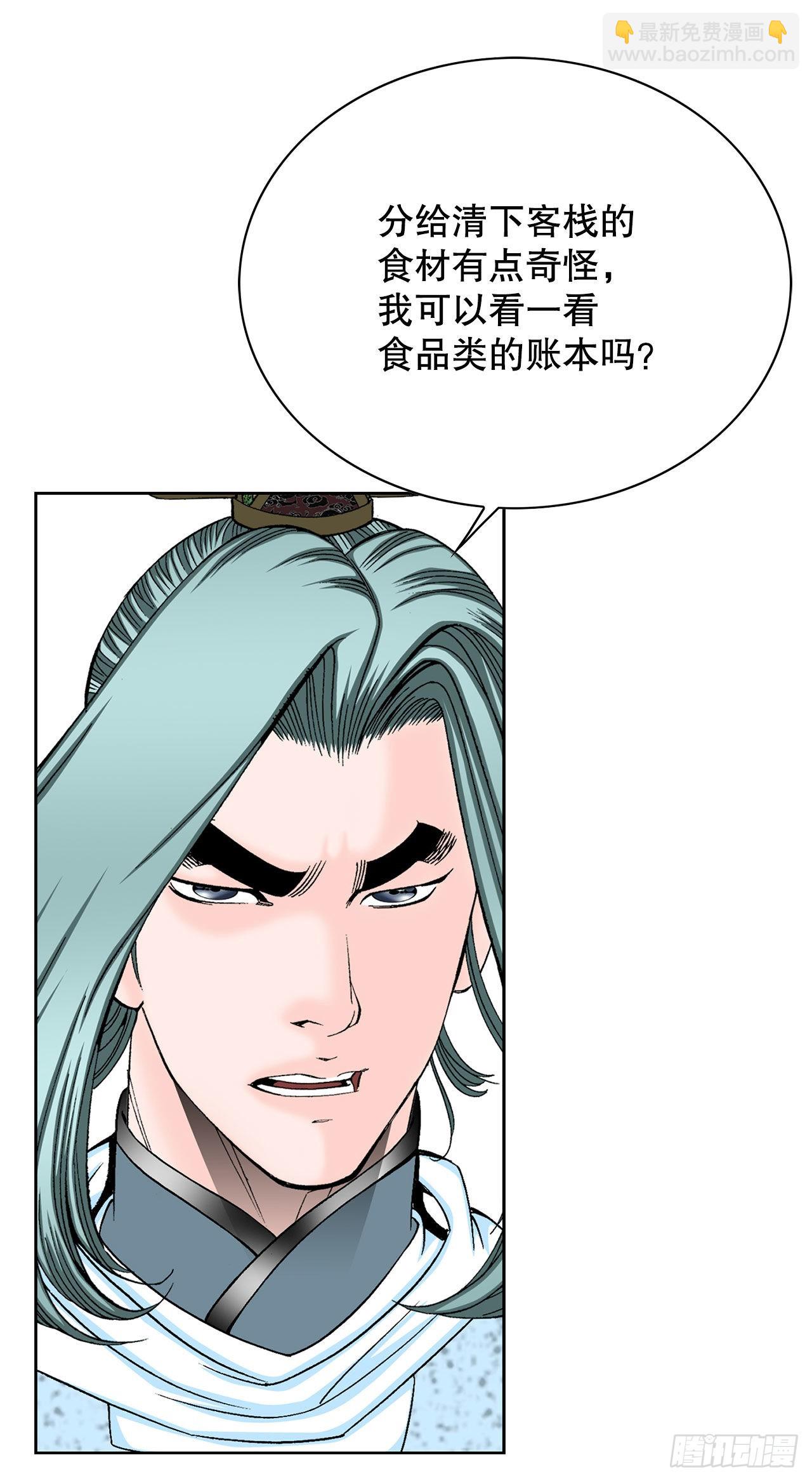 41.寻找内鬼12
