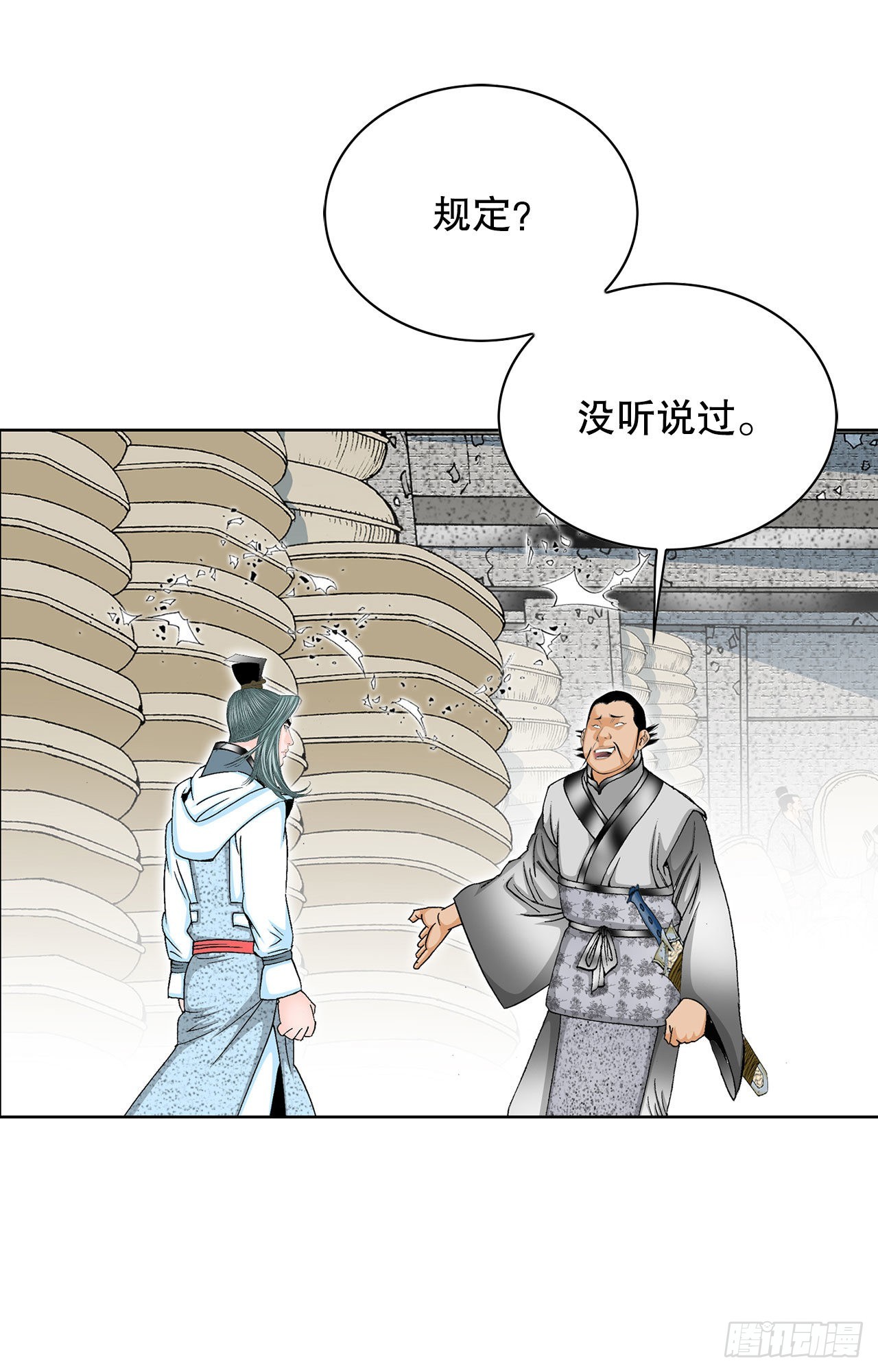 41.寻找内鬼17