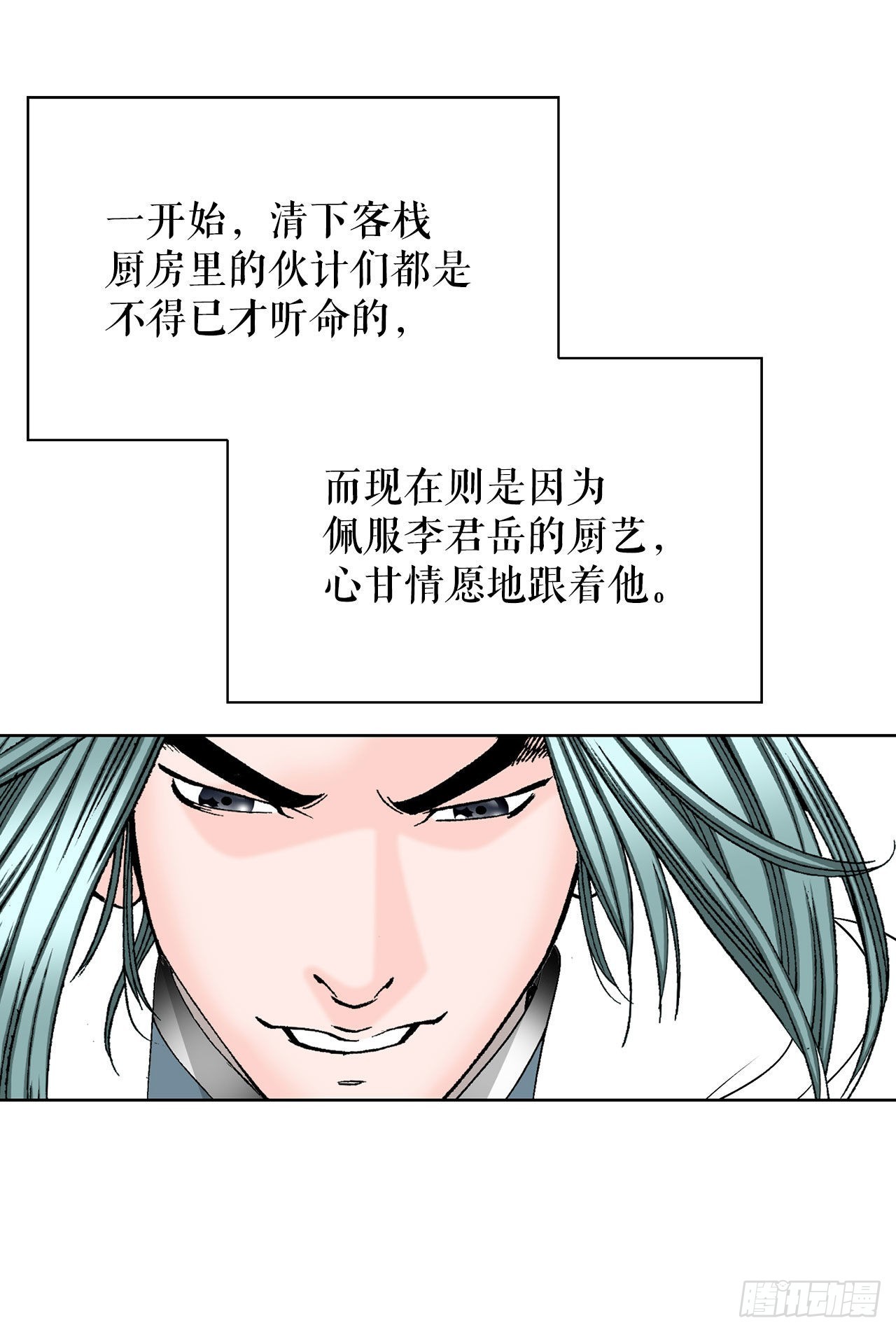 41.寻找内鬼2