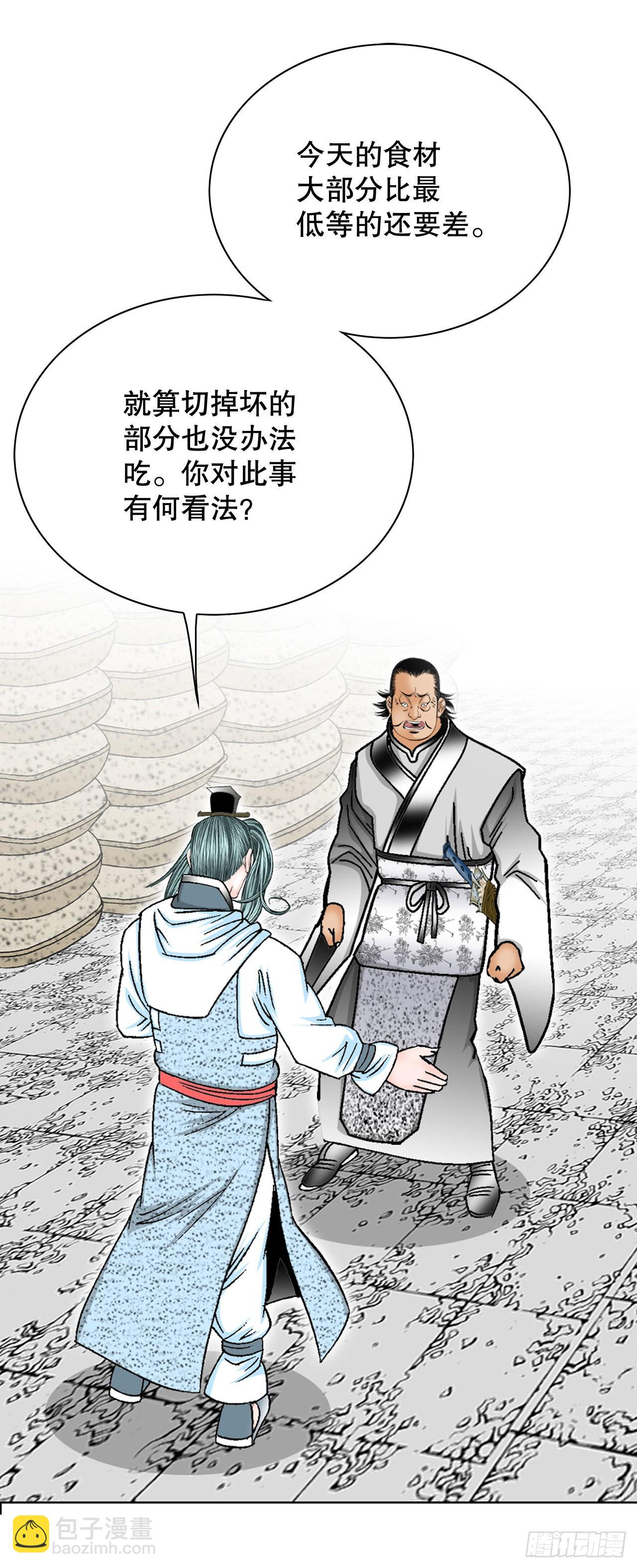 41.寻找内鬼22