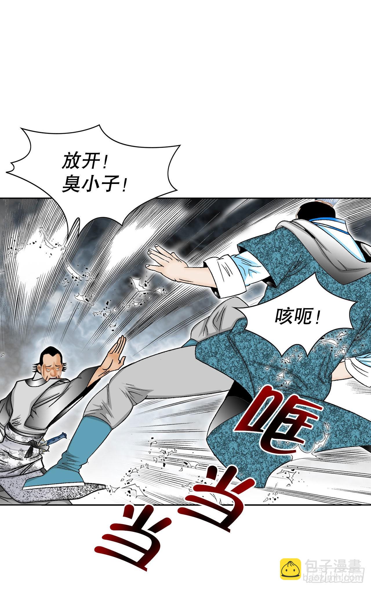 41.寻找内鬼26