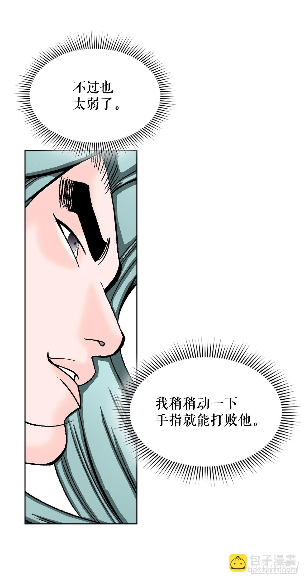 41.寻找内鬼30