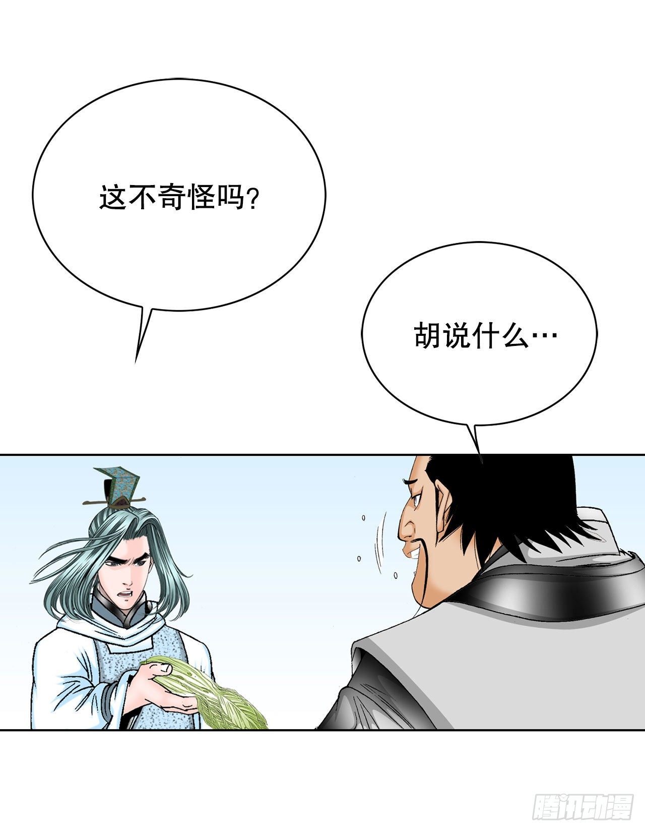 41.寻找内鬼35