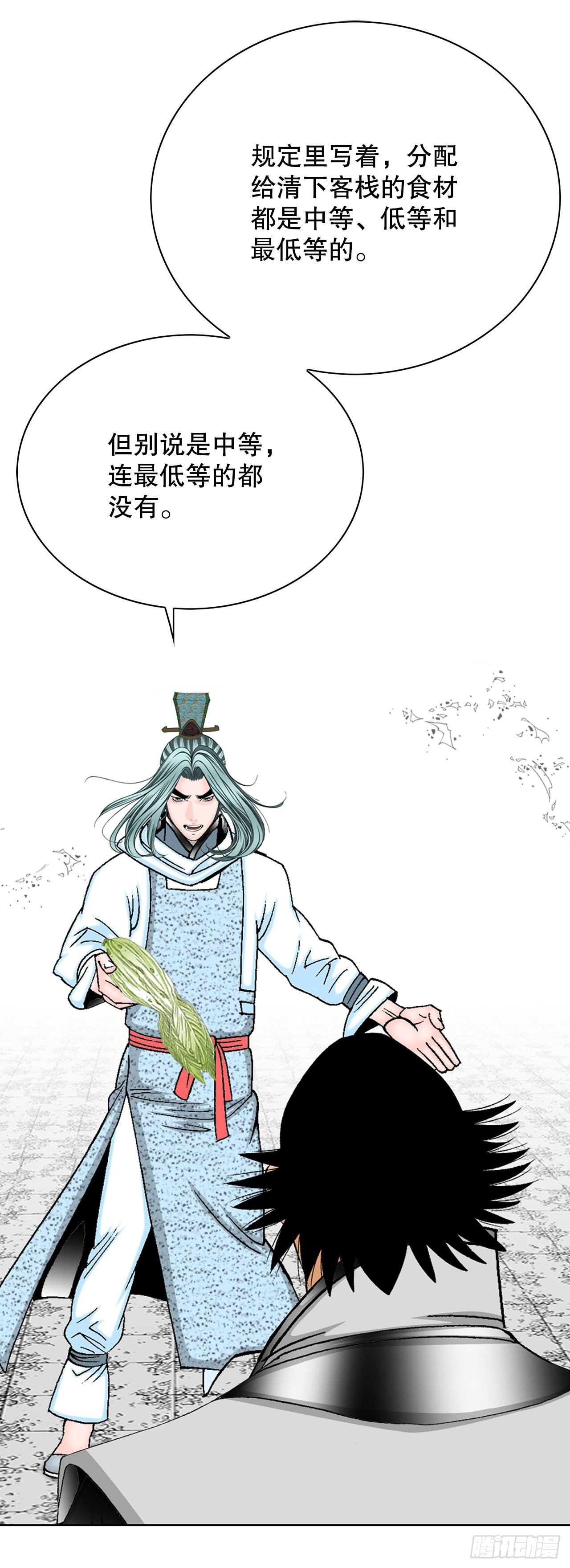 41.寻找内鬼38