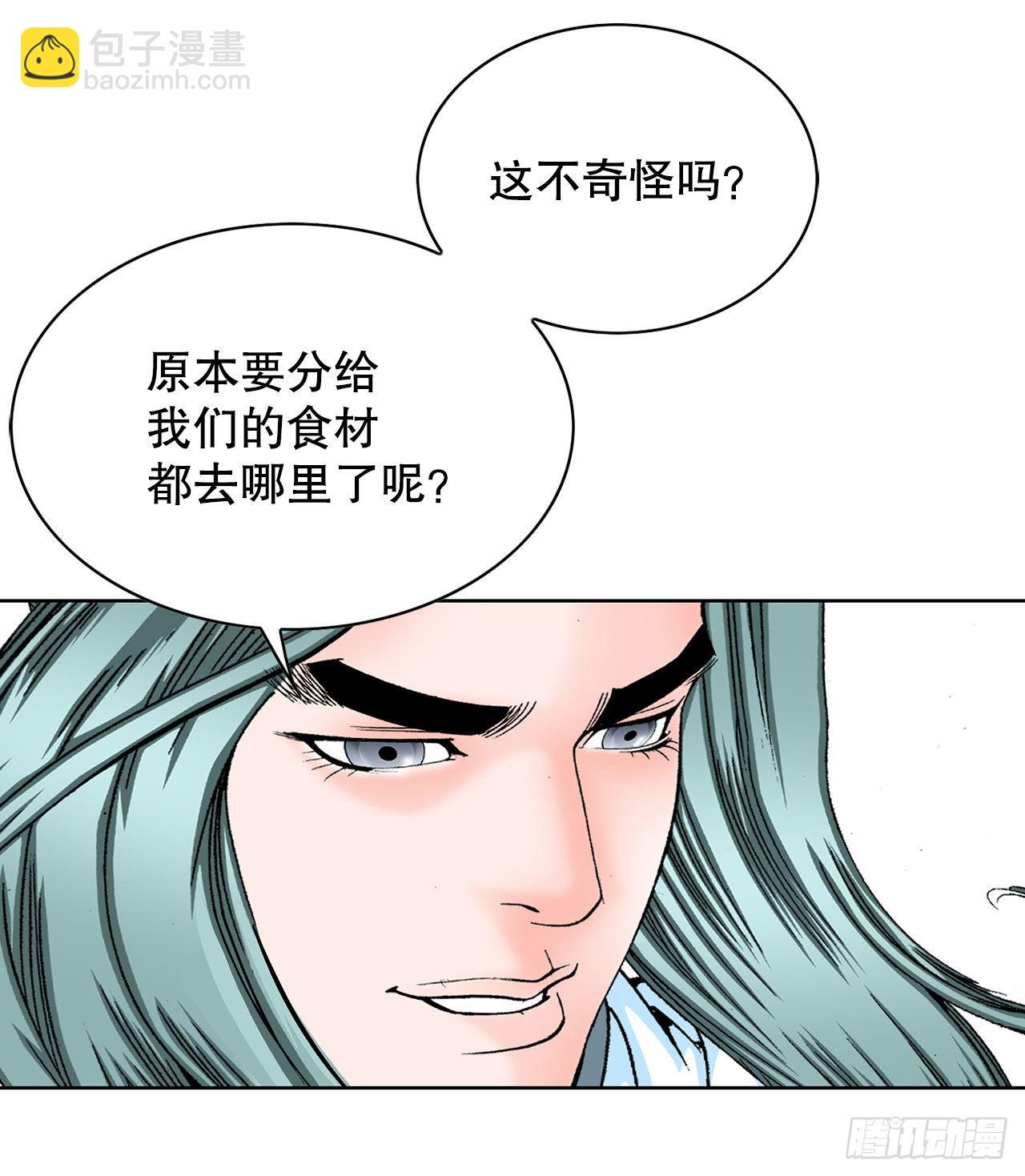 41.寻找内鬼39
