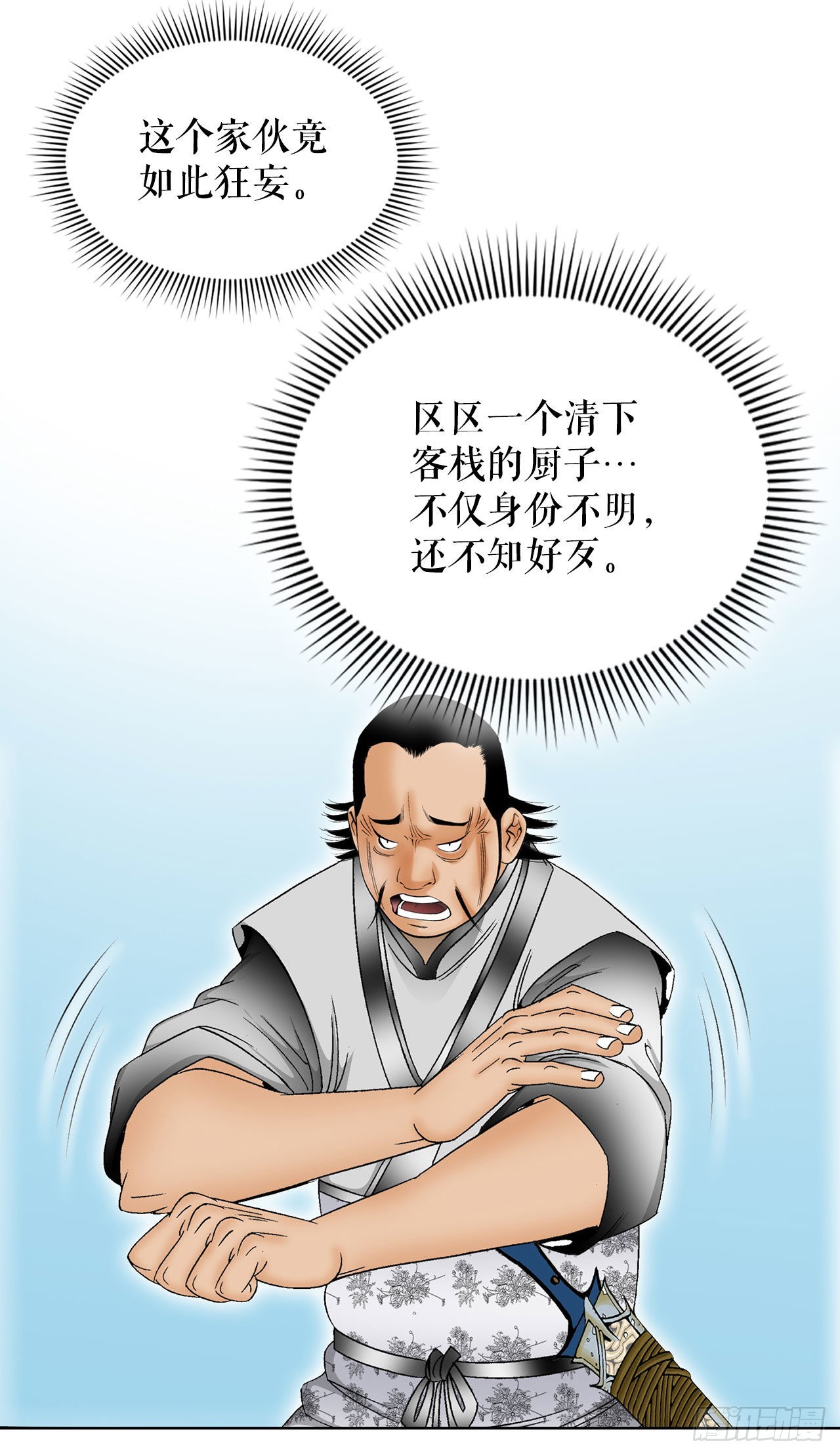 41.寻找内鬼42