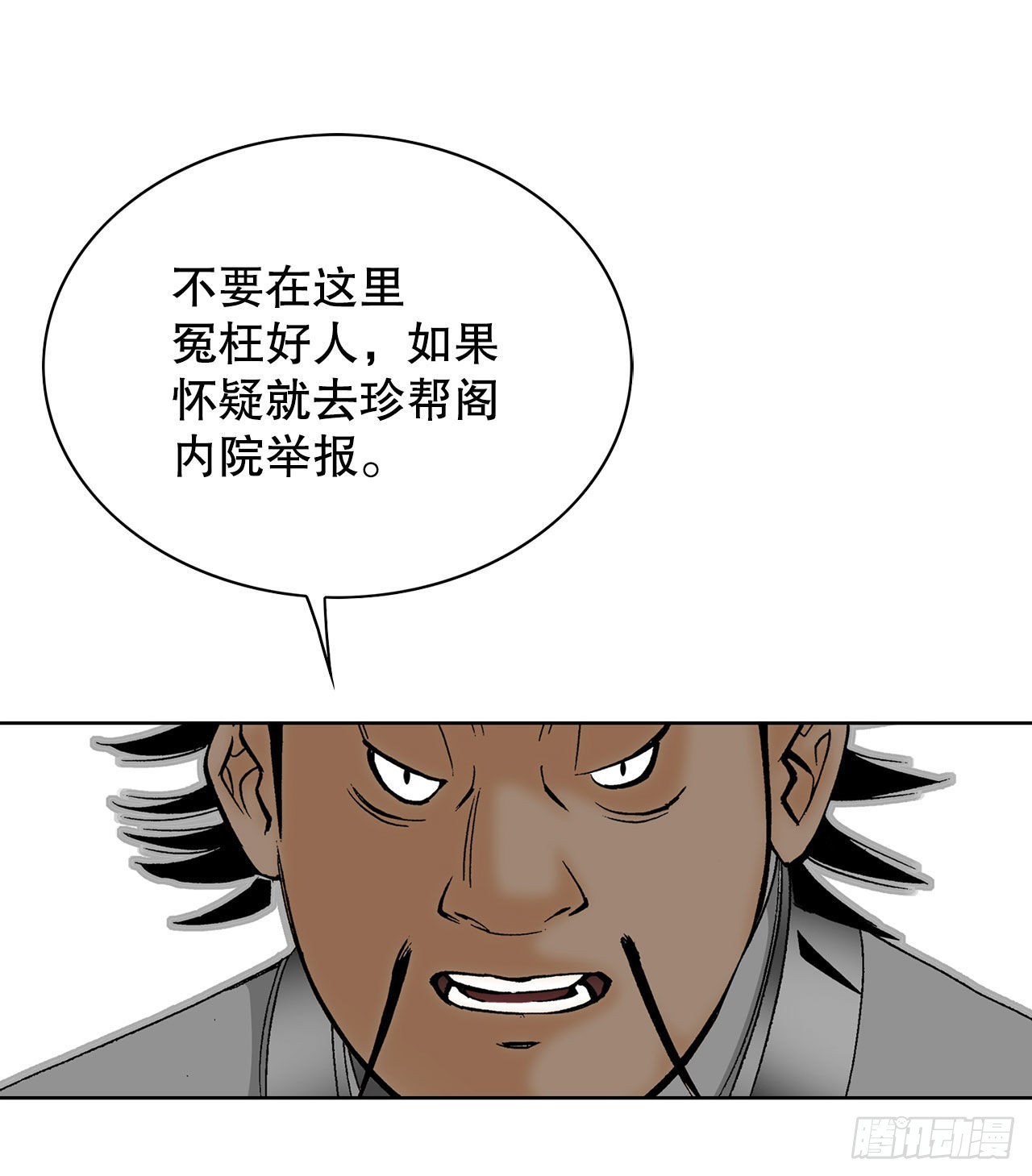 41.寻找内鬼44